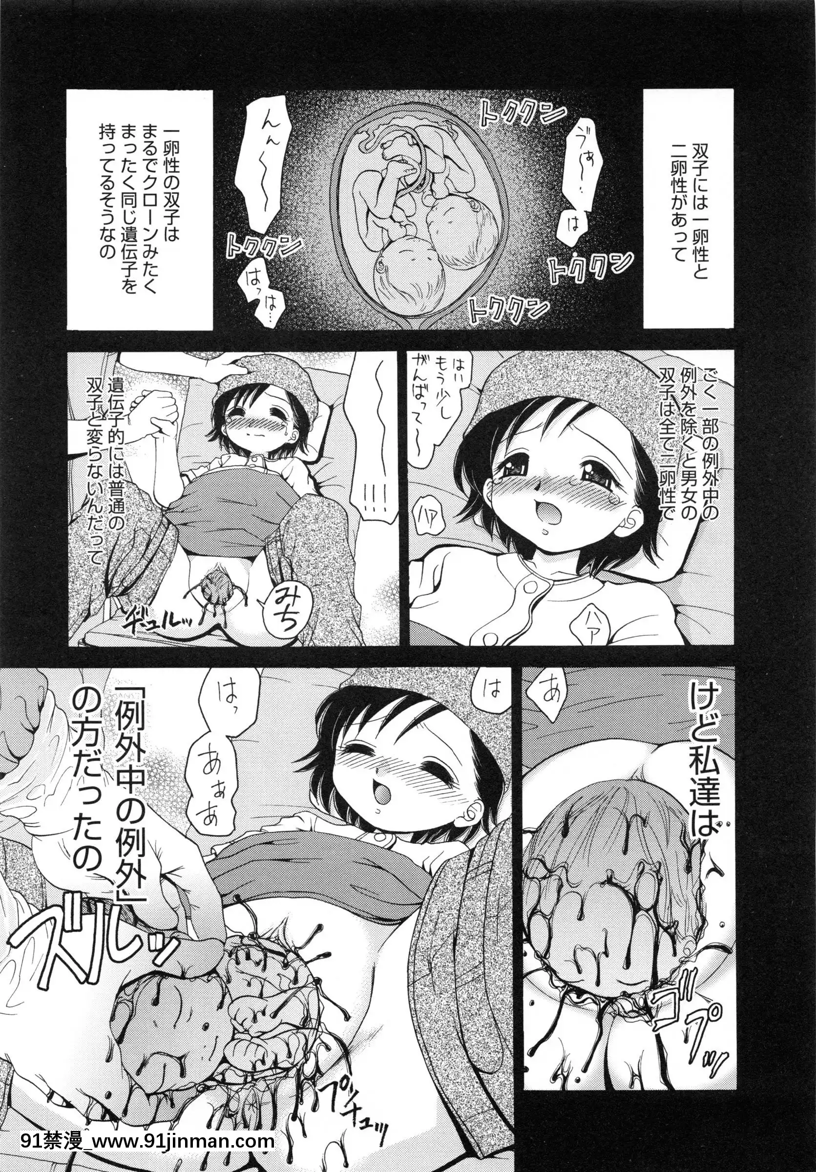 [山咲梅太郎]妹H[無修正][拳交 h漫]