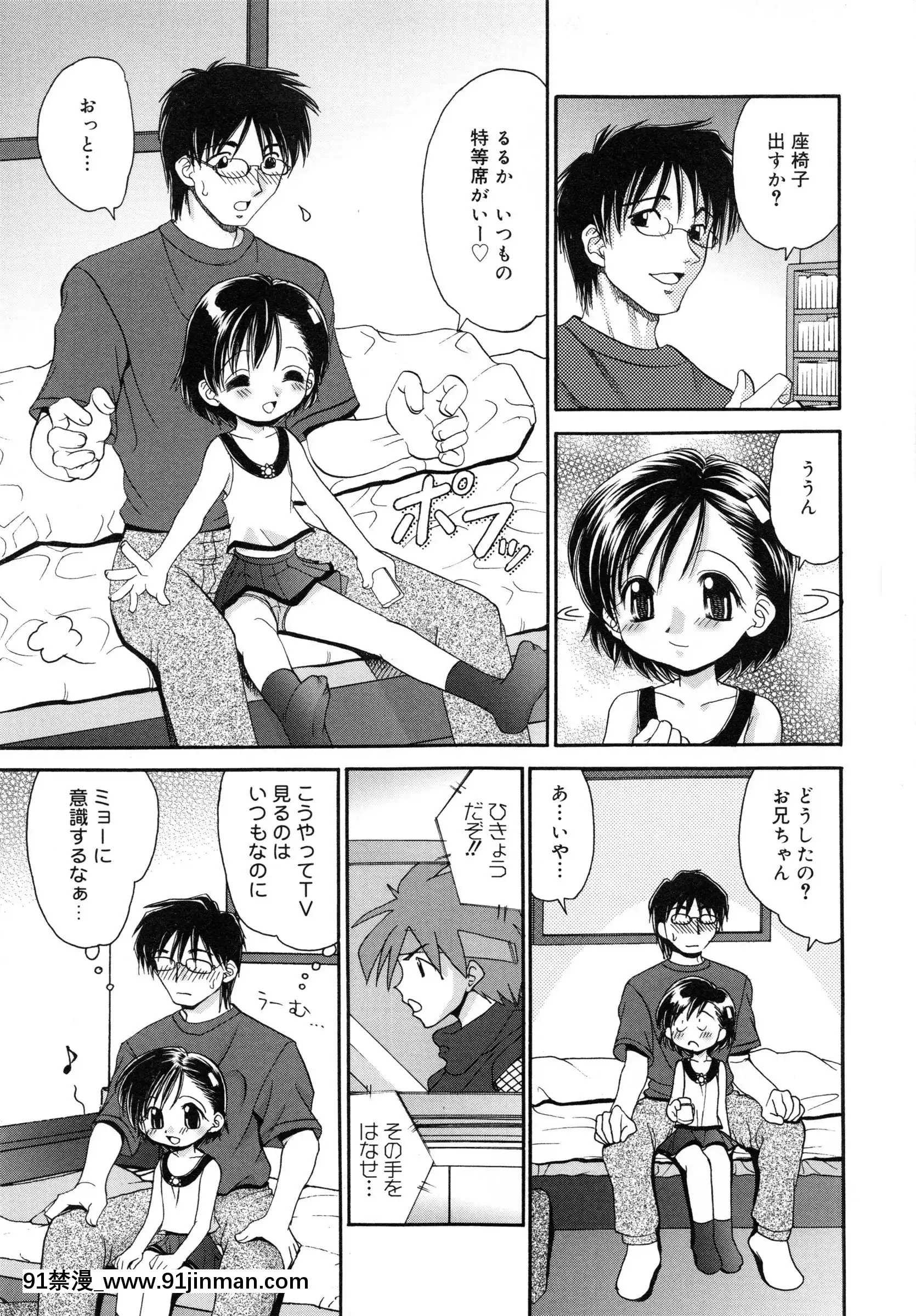 [山咲梅太郎]妹H[無修正][拳交 h漫]
