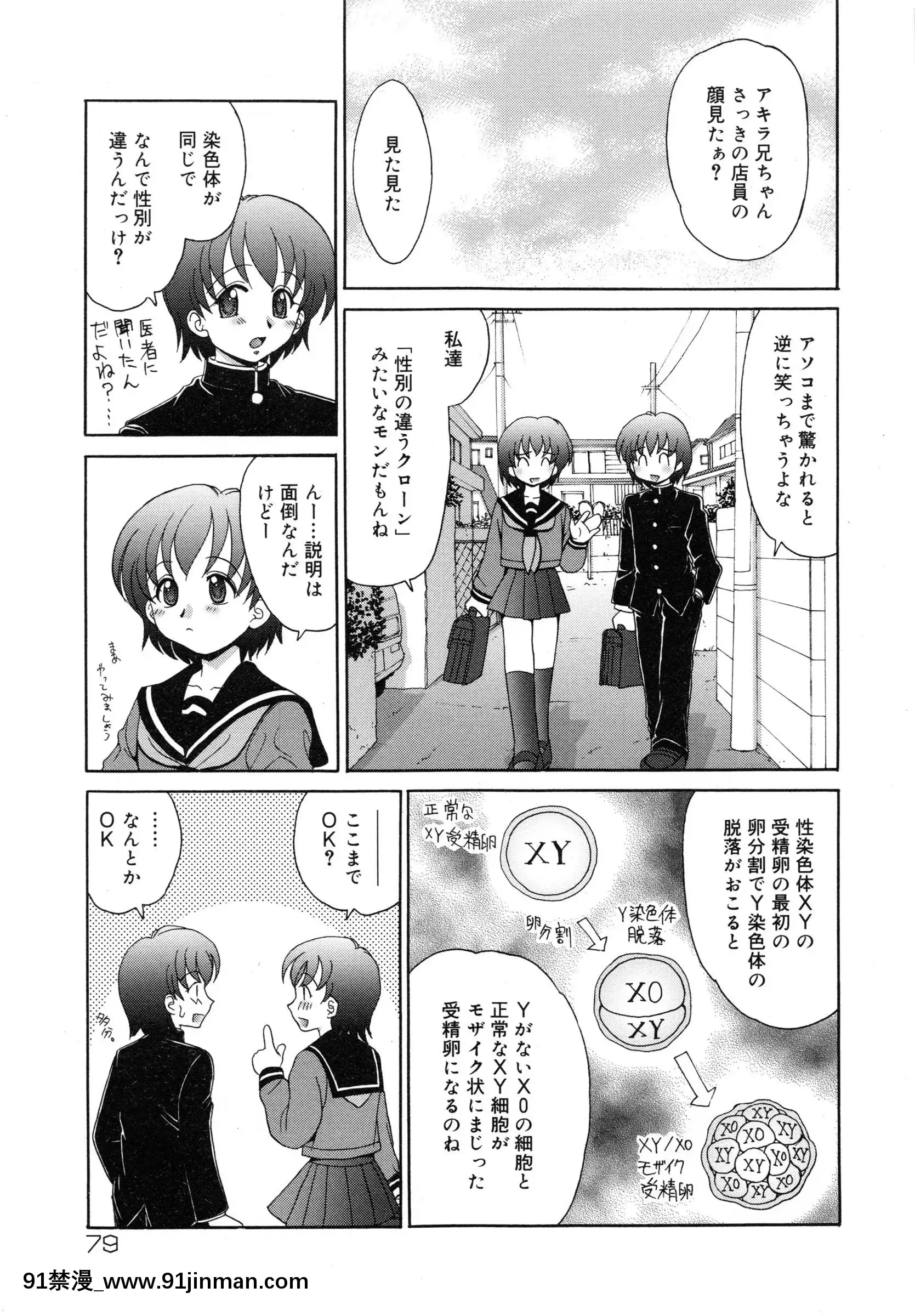 [山咲梅太郎]妹H[無修正][拳交 h漫]