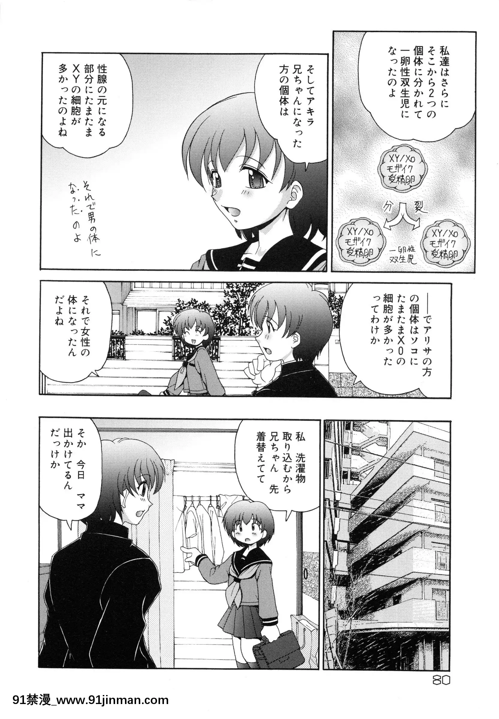 [山咲梅太郎]妹H[無修正][拳交 h漫]