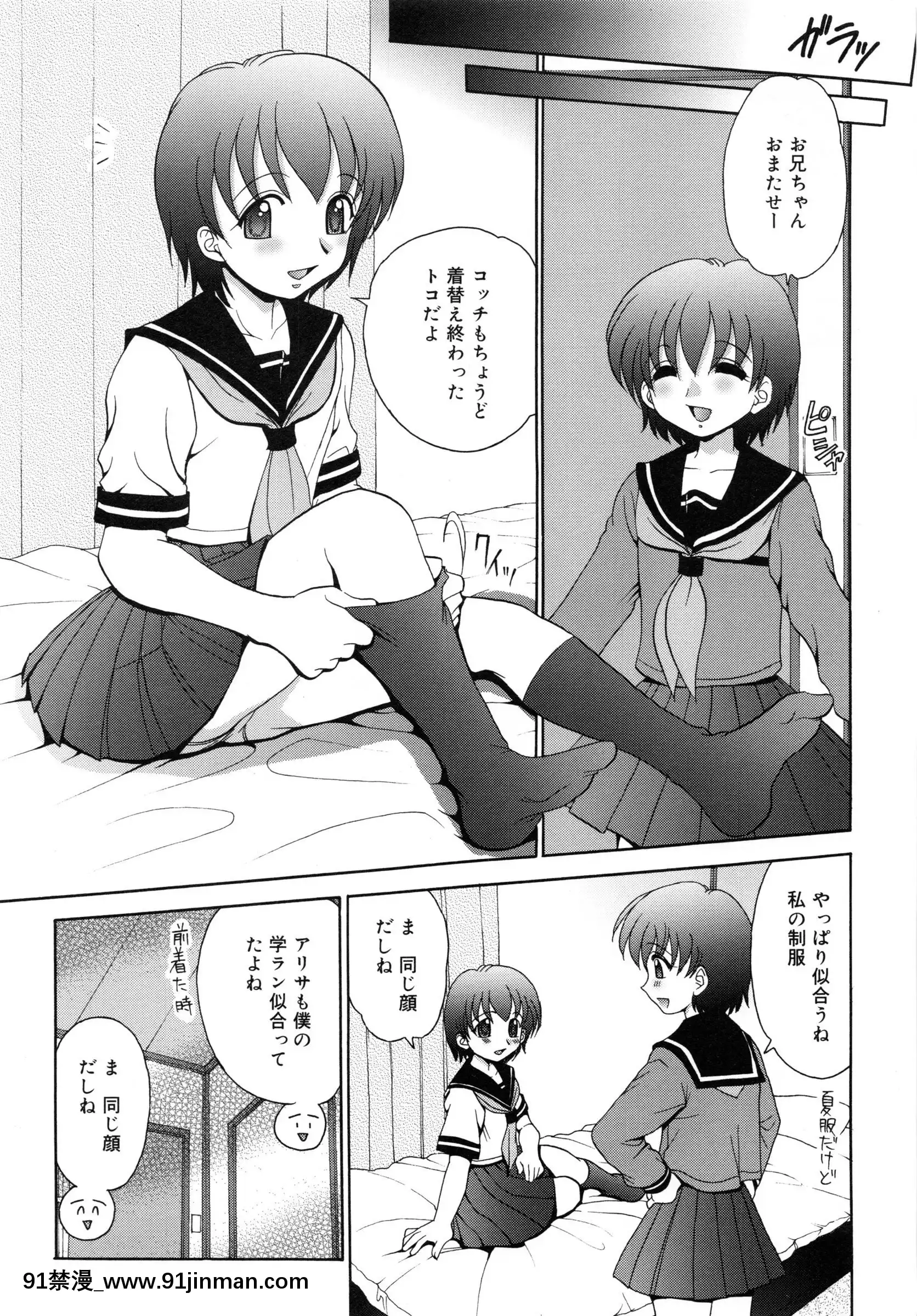 [山咲梅太郎]妹H[無修正][拳交 h漫]
