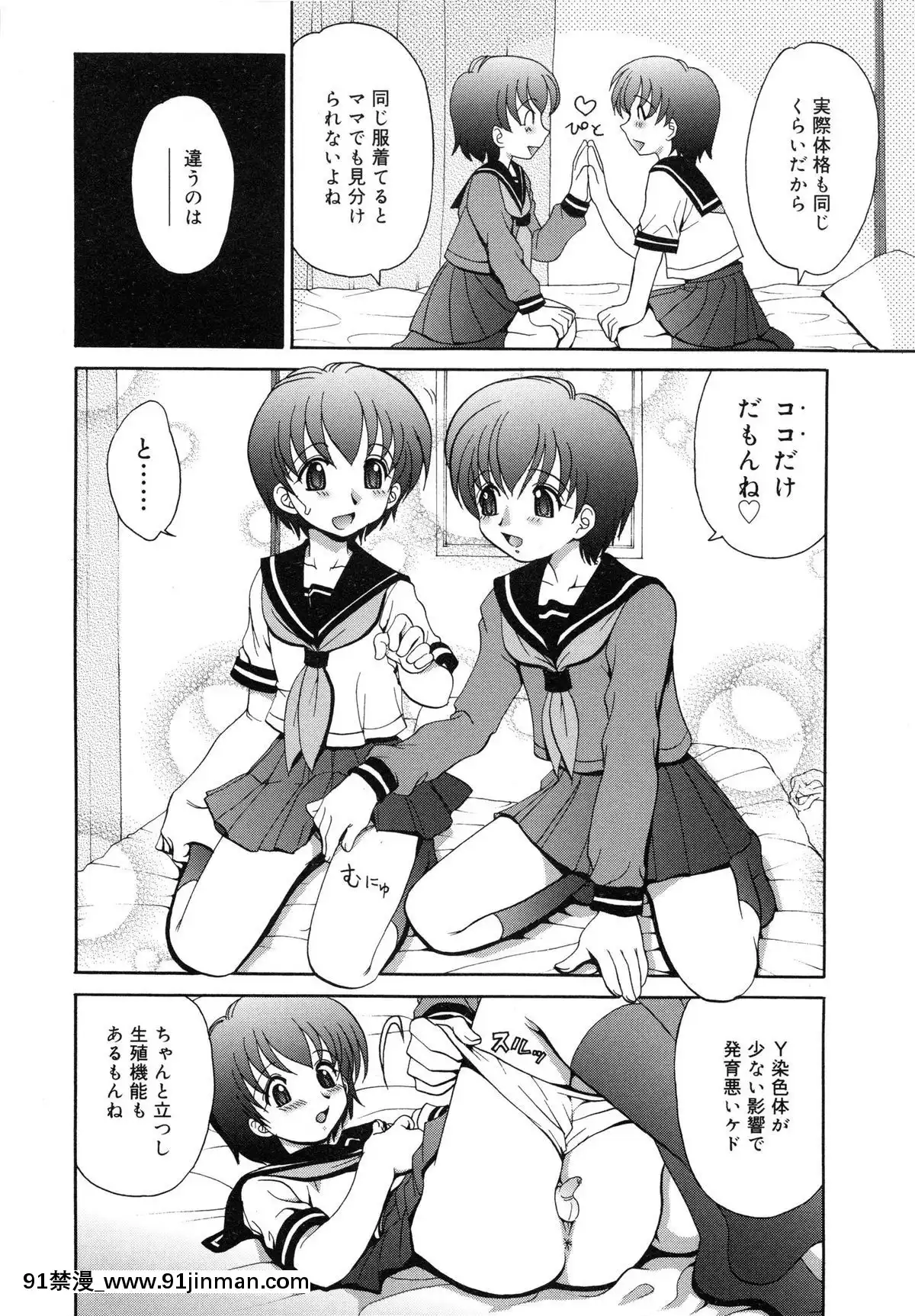 [山咲梅太郎]妹H[無修正][拳交 h漫]