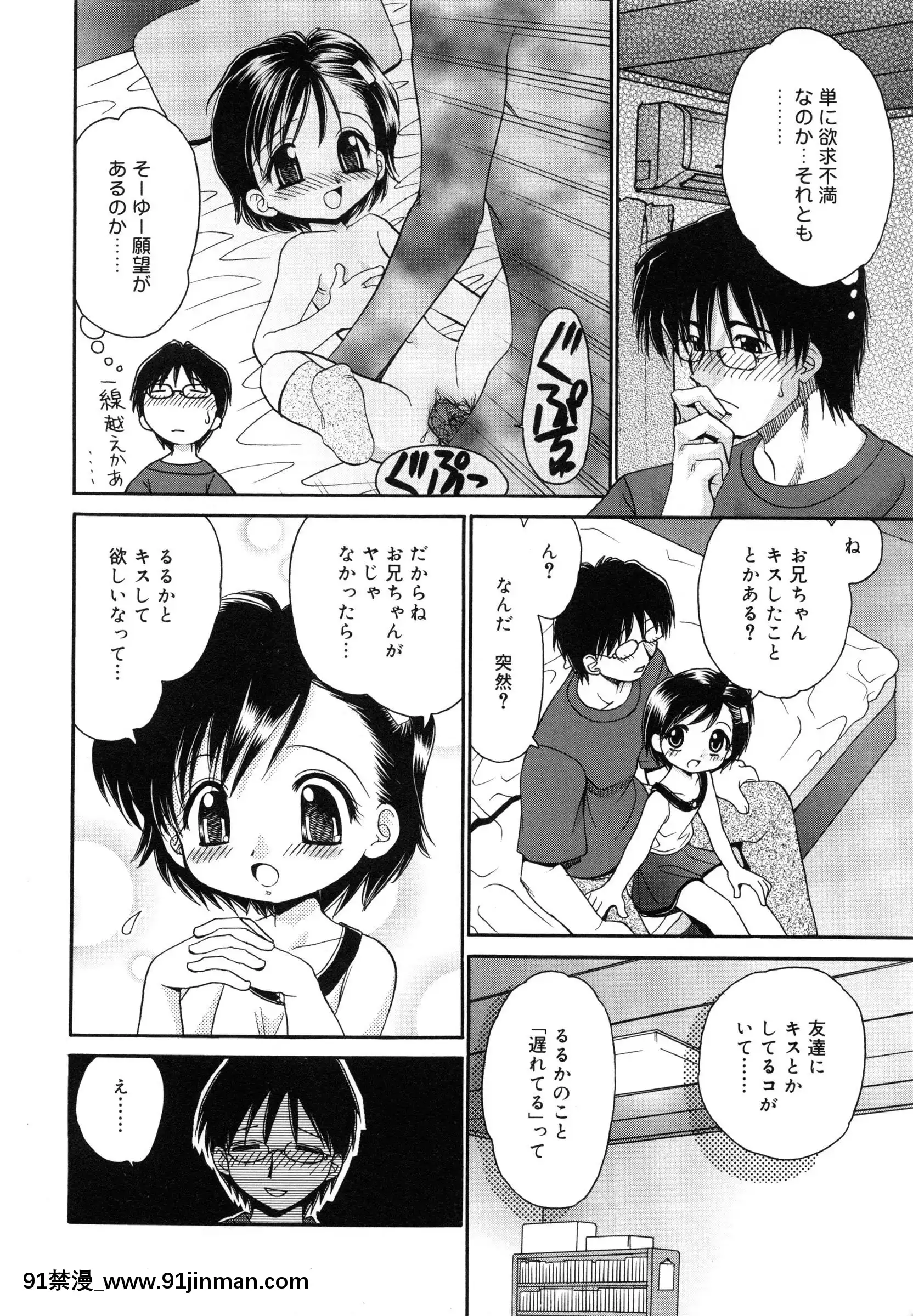 [山咲梅太郎]妹H[無修正][拳交 h漫]