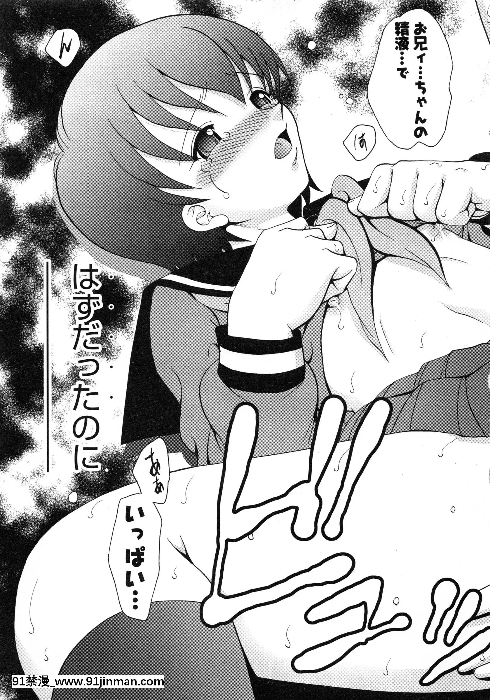 [山咲梅太郎]妹H[無修正][拳交 h漫]