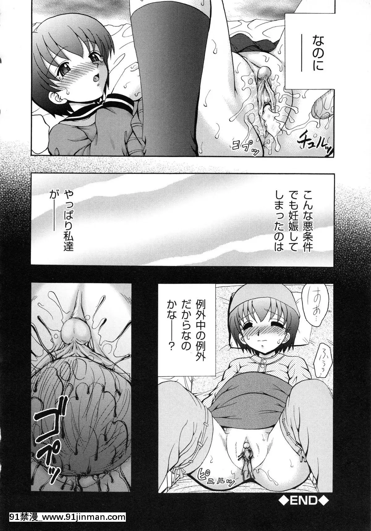 [山咲梅太郎]妹H[無修正][拳交 h漫]