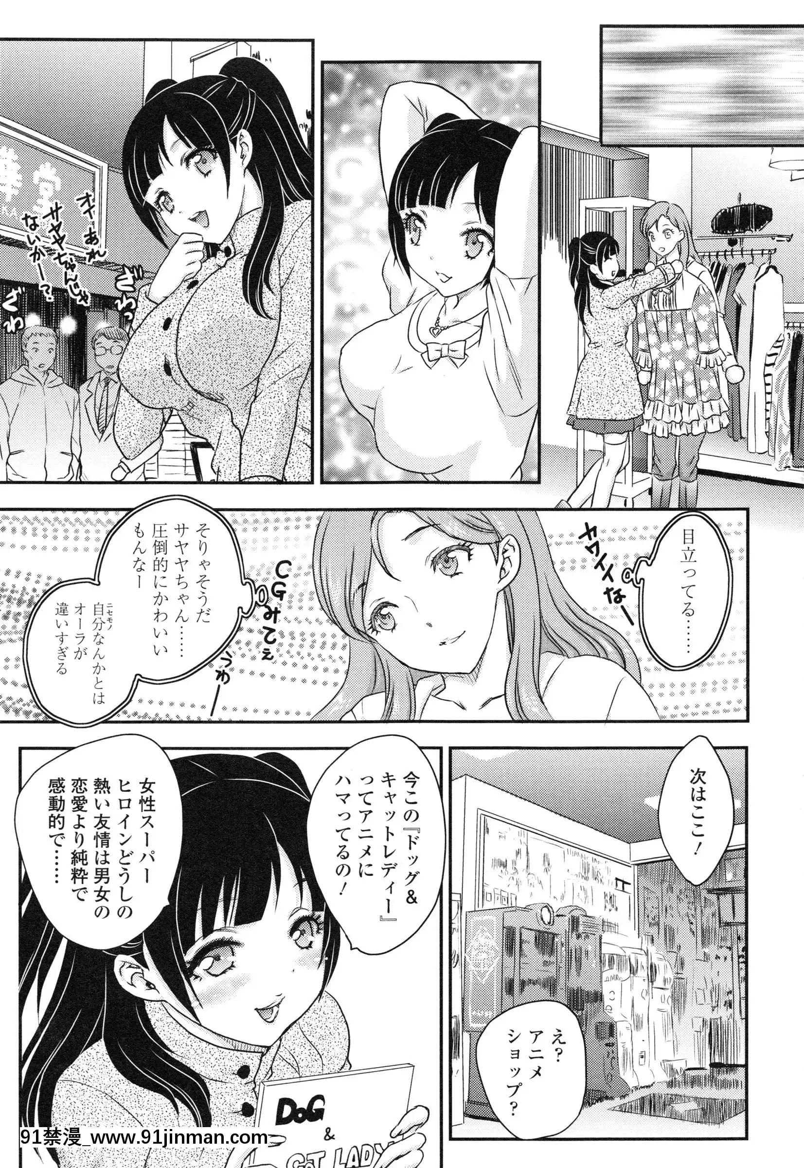 [飛龍亂]妹はアイドル！？[電車 h漫]
