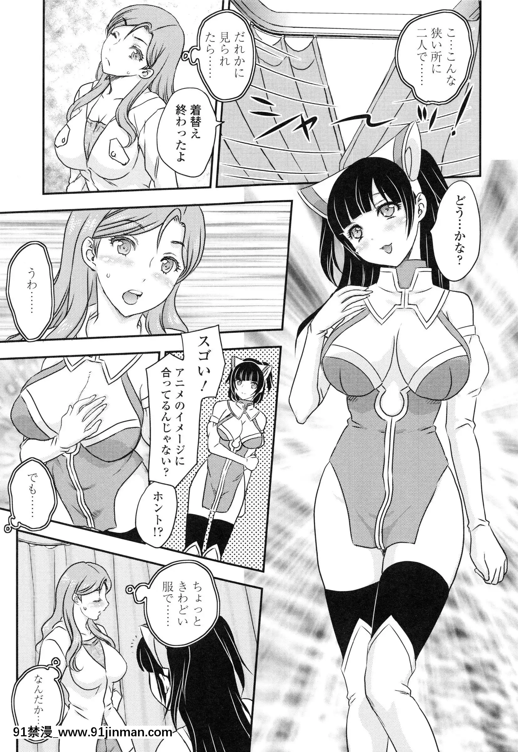 [飛龍亂]妹はアイドル！？[電車 h漫]