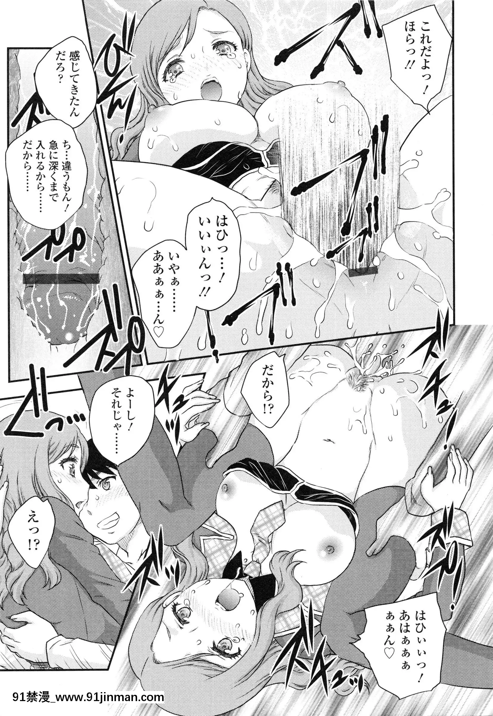 [飛龍亂]妹はアイドル！？[電車 h漫]