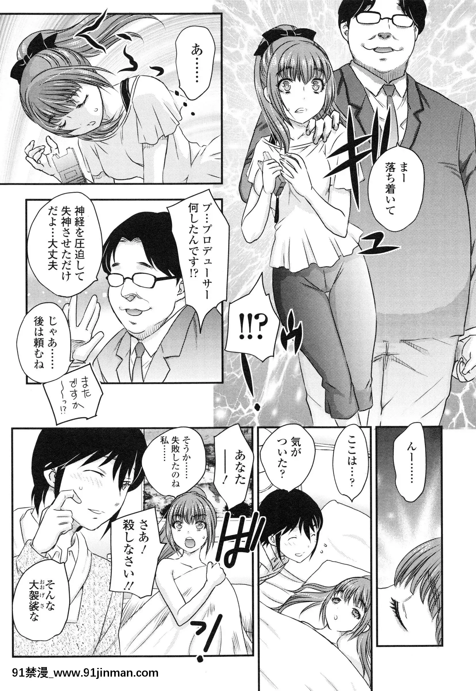 [飛龍亂]妹はアイドル！？[電車 h漫]