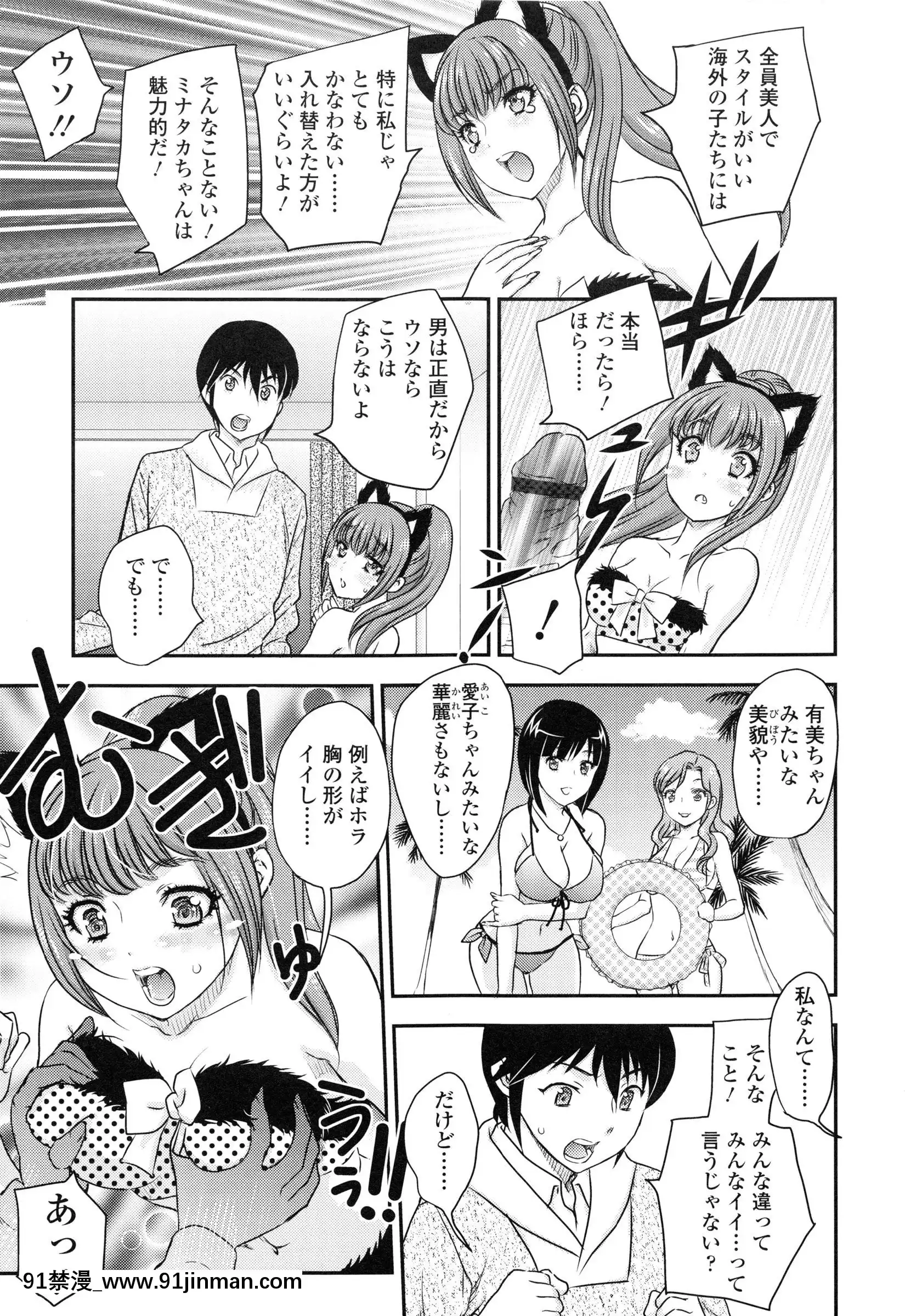 [飛龍亂]妹はアイドル！？[電車 h漫]