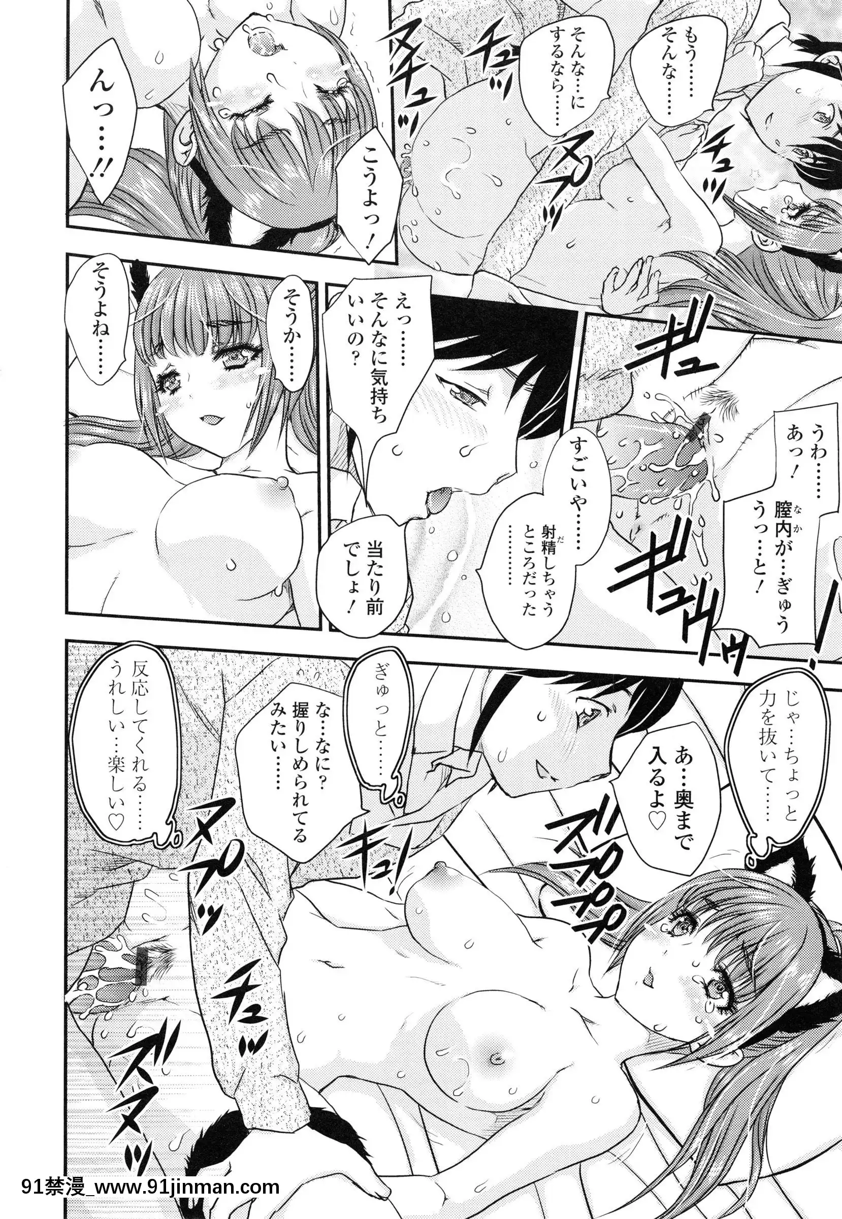 [飛龍亂]妹はアイドル！？[電車 h漫]