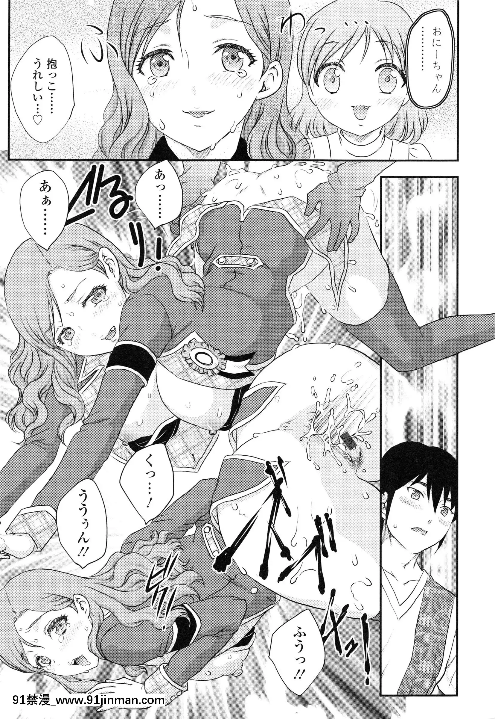 [飛龍亂]妹はアイドル！？[電車 h漫]