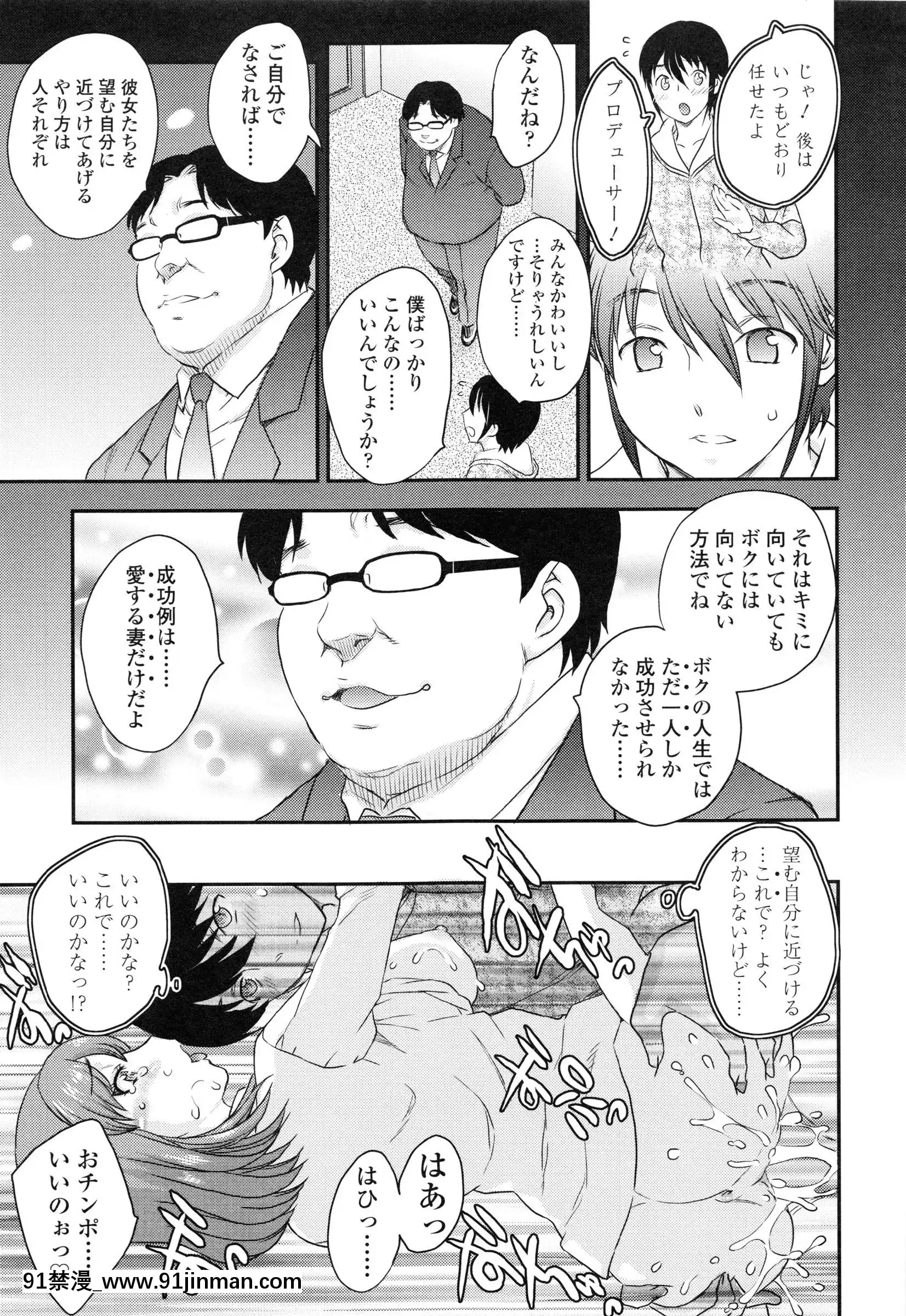 [飛龍亂]妹はアイドル！？[電車 h漫]