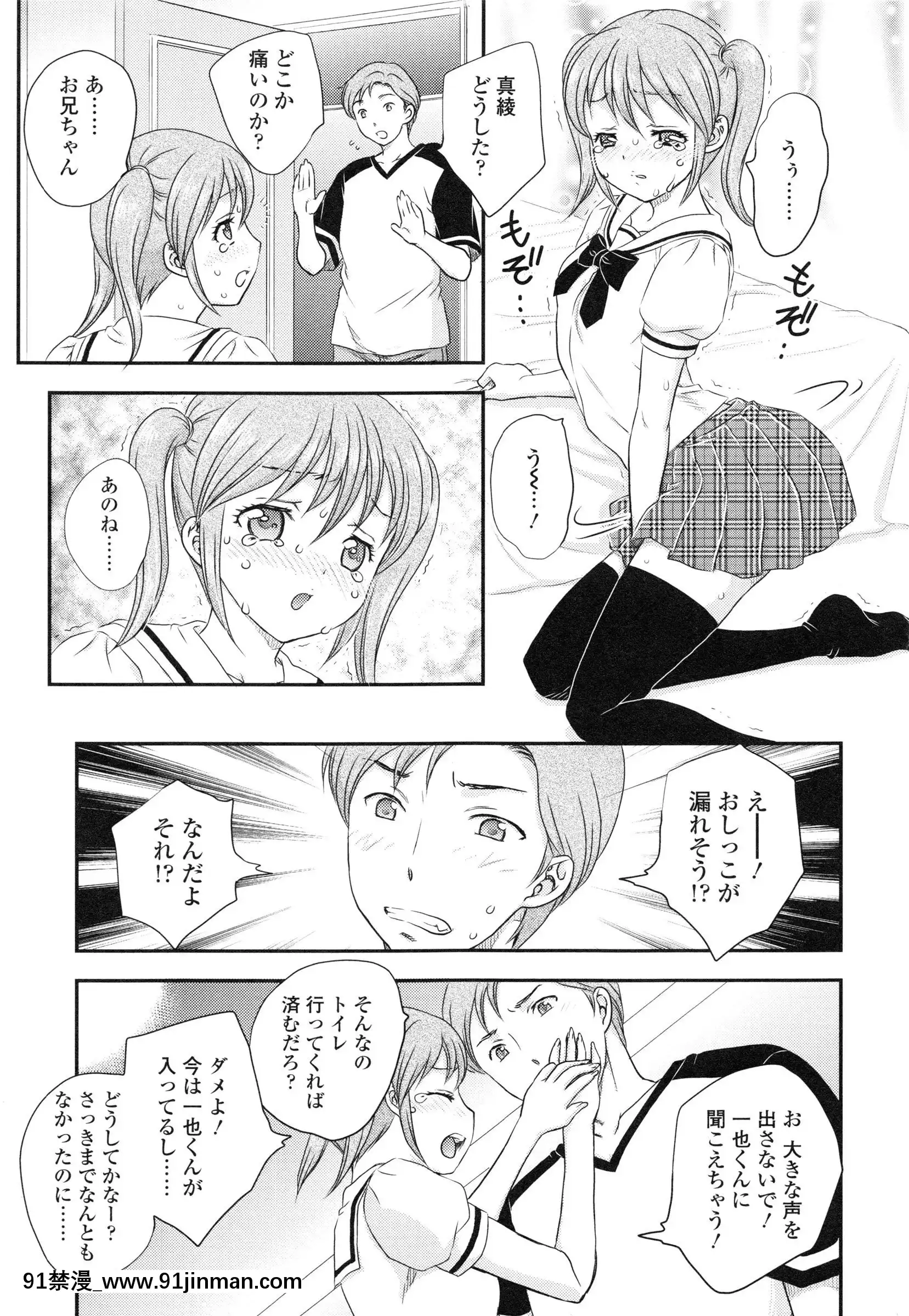 [飛龍亂]妹はアイドル！？[電車 h漫]