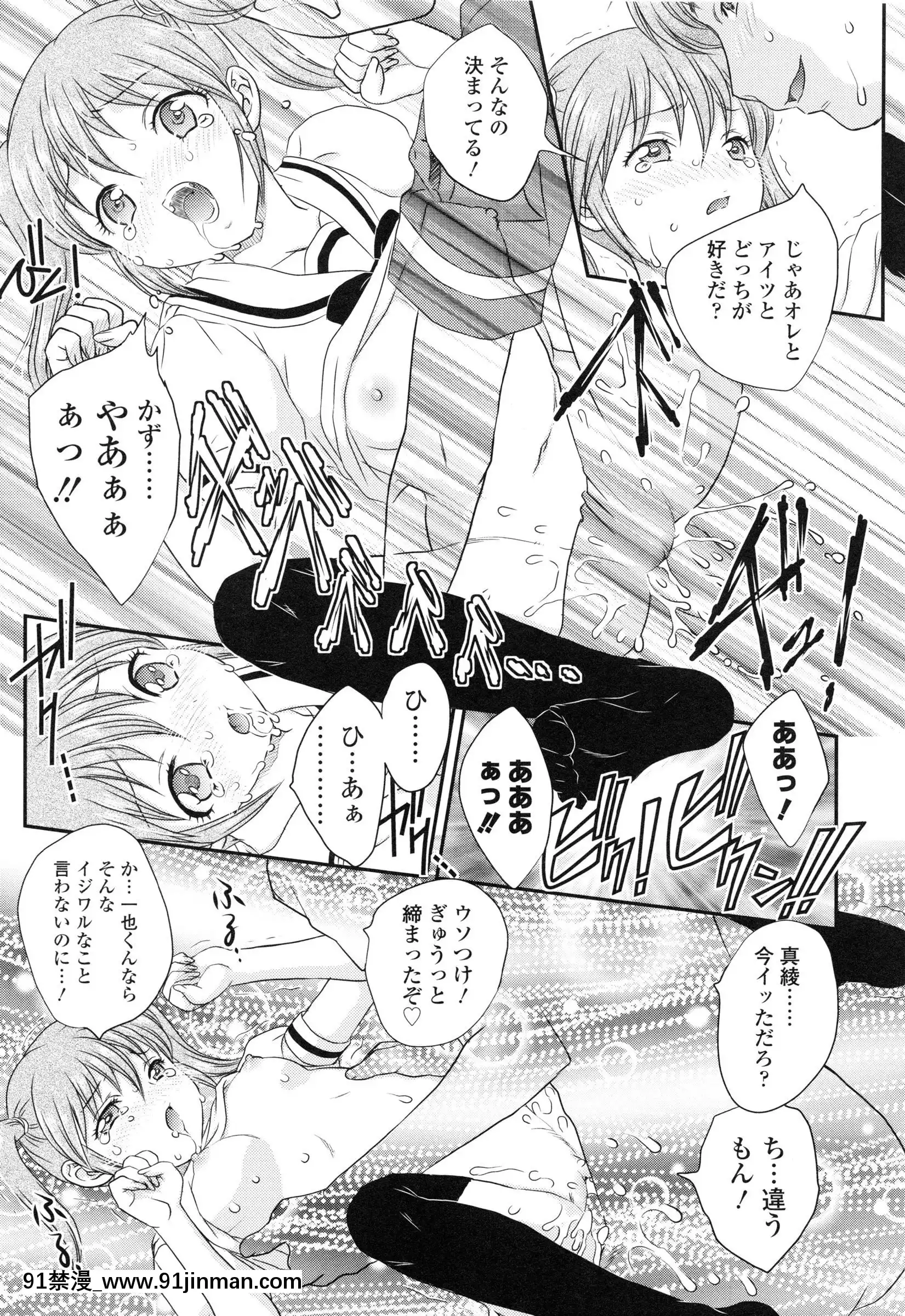 [飛龍亂]妹はアイドル！？[電車 h漫]