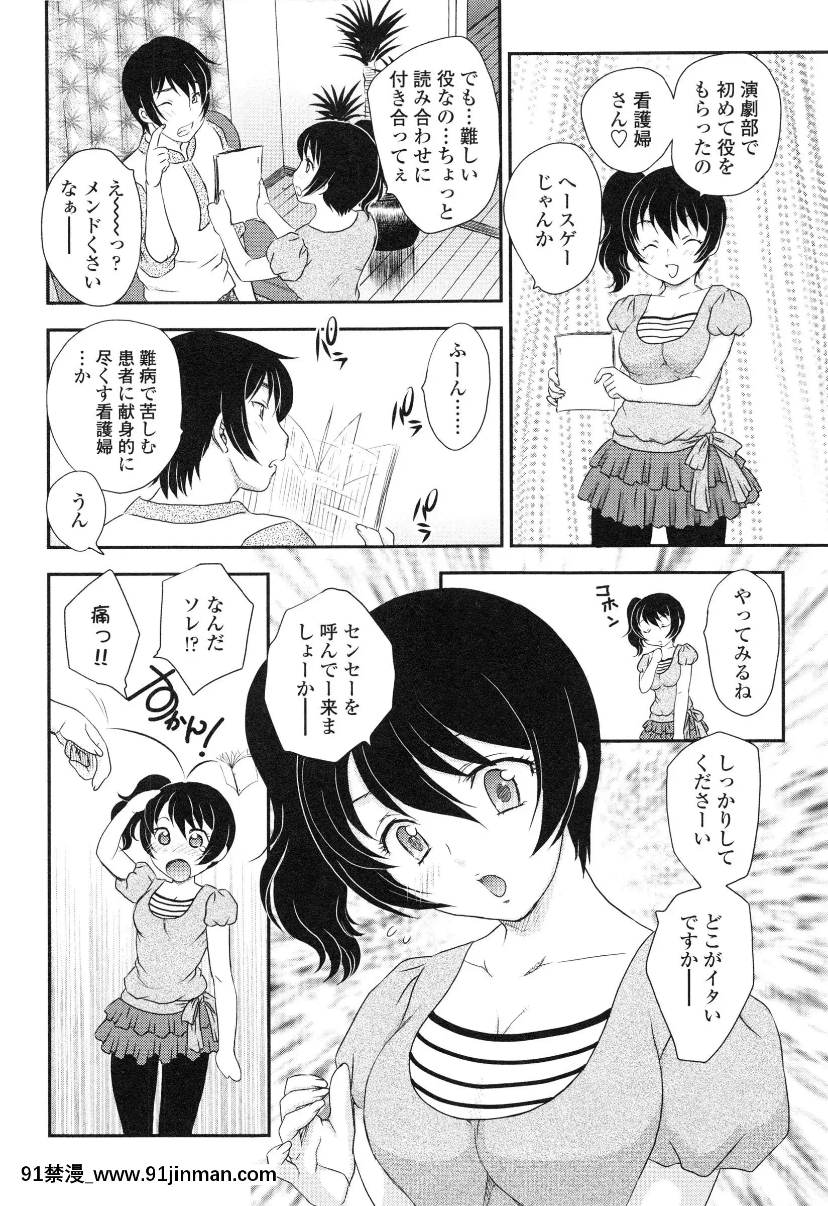 [飛龍亂]妹はアイドル！？[電車 h漫]