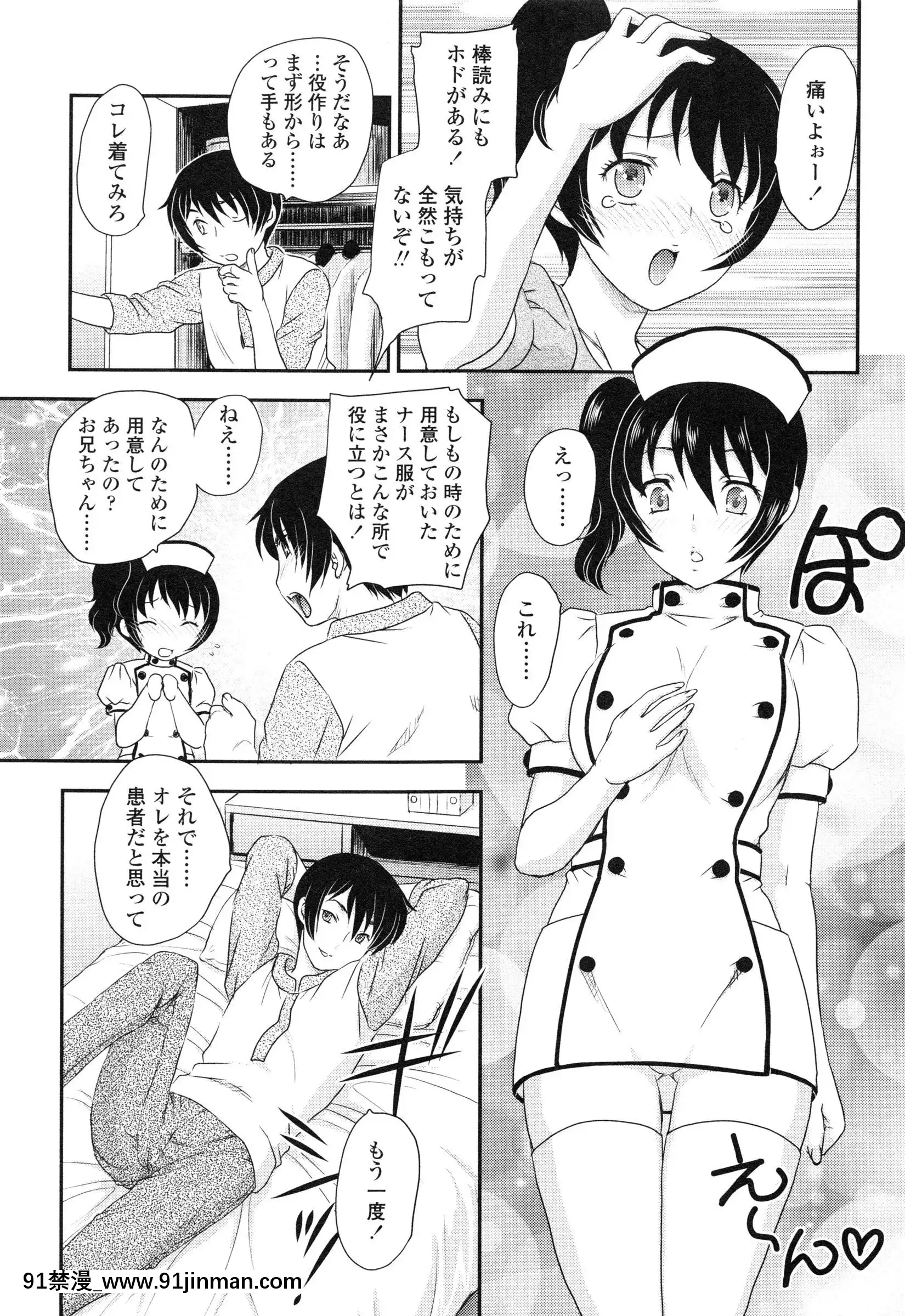 [飛龍亂]妹はアイドル！？[電車 h漫]