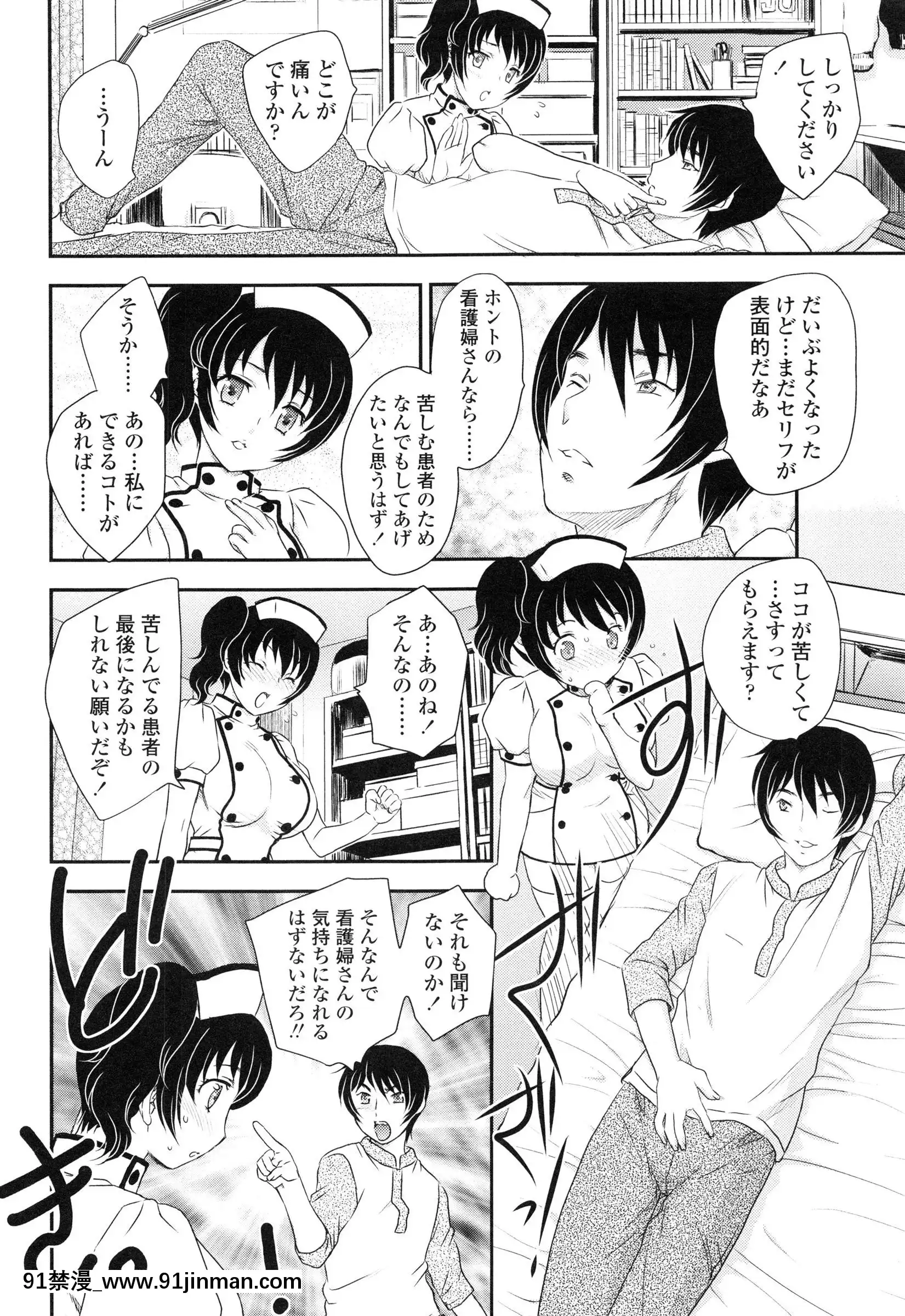 [飛龍亂]妹はアイドル！？[電車 h漫]