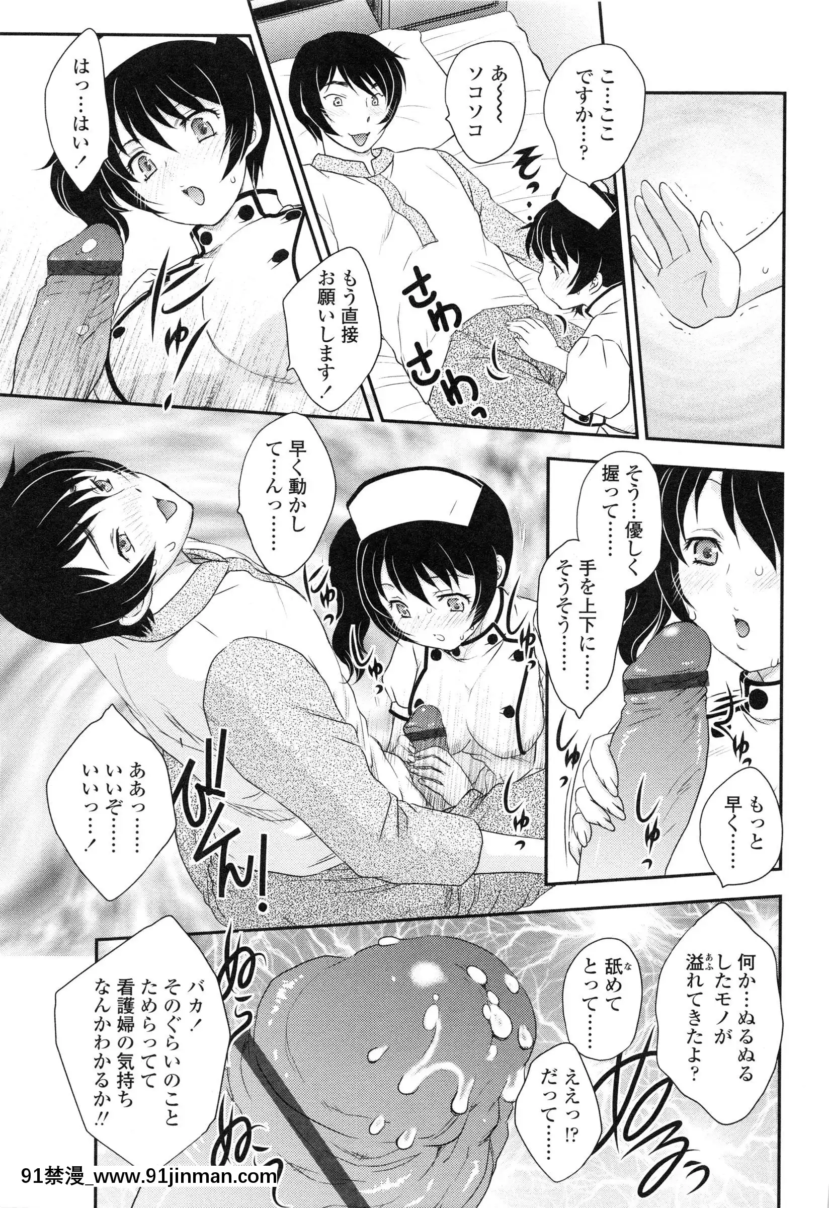 [飛龍亂]妹はアイドル！？[電車 h漫]