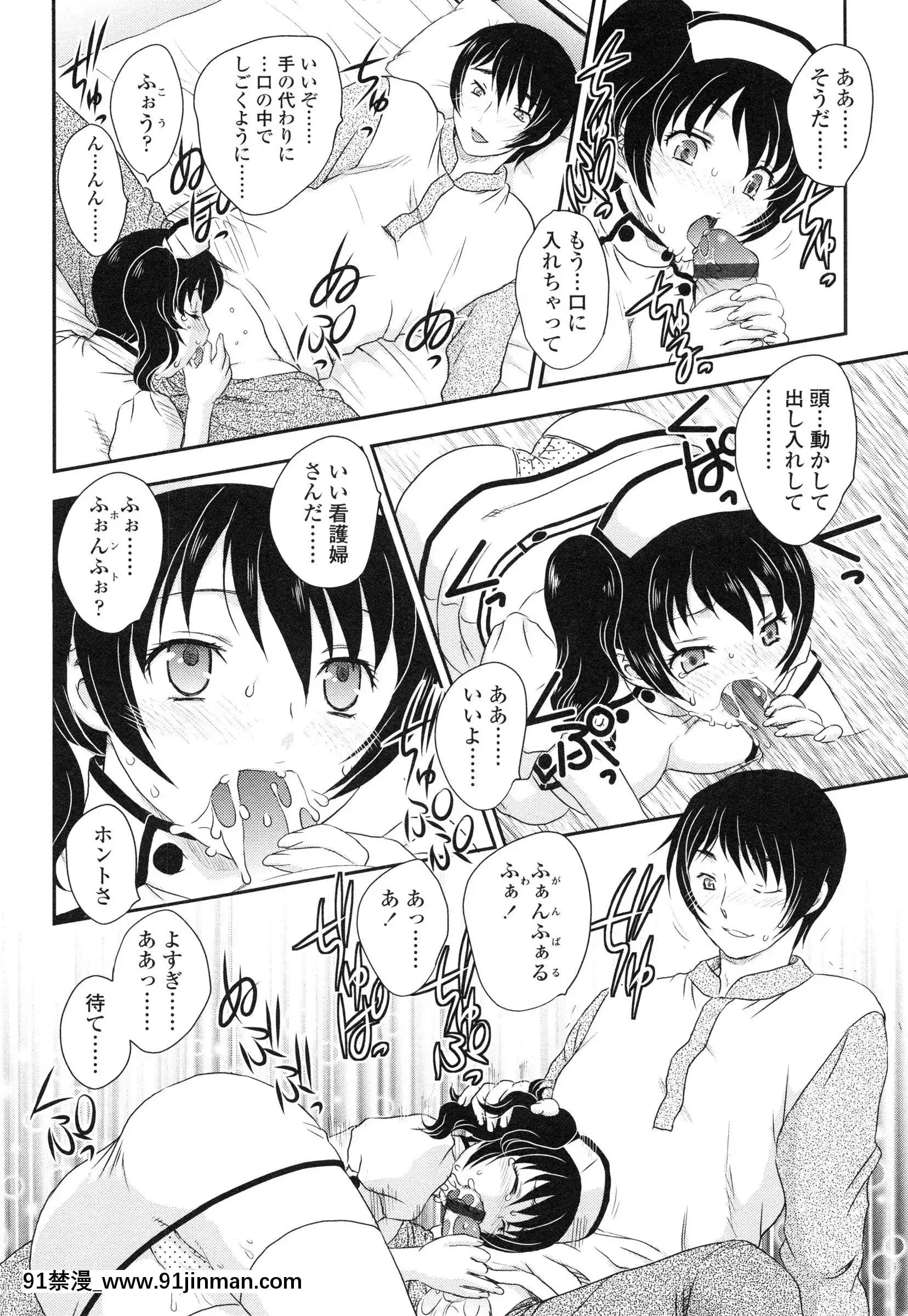 [飛龍亂]妹はアイドル！？[電車 h漫]
