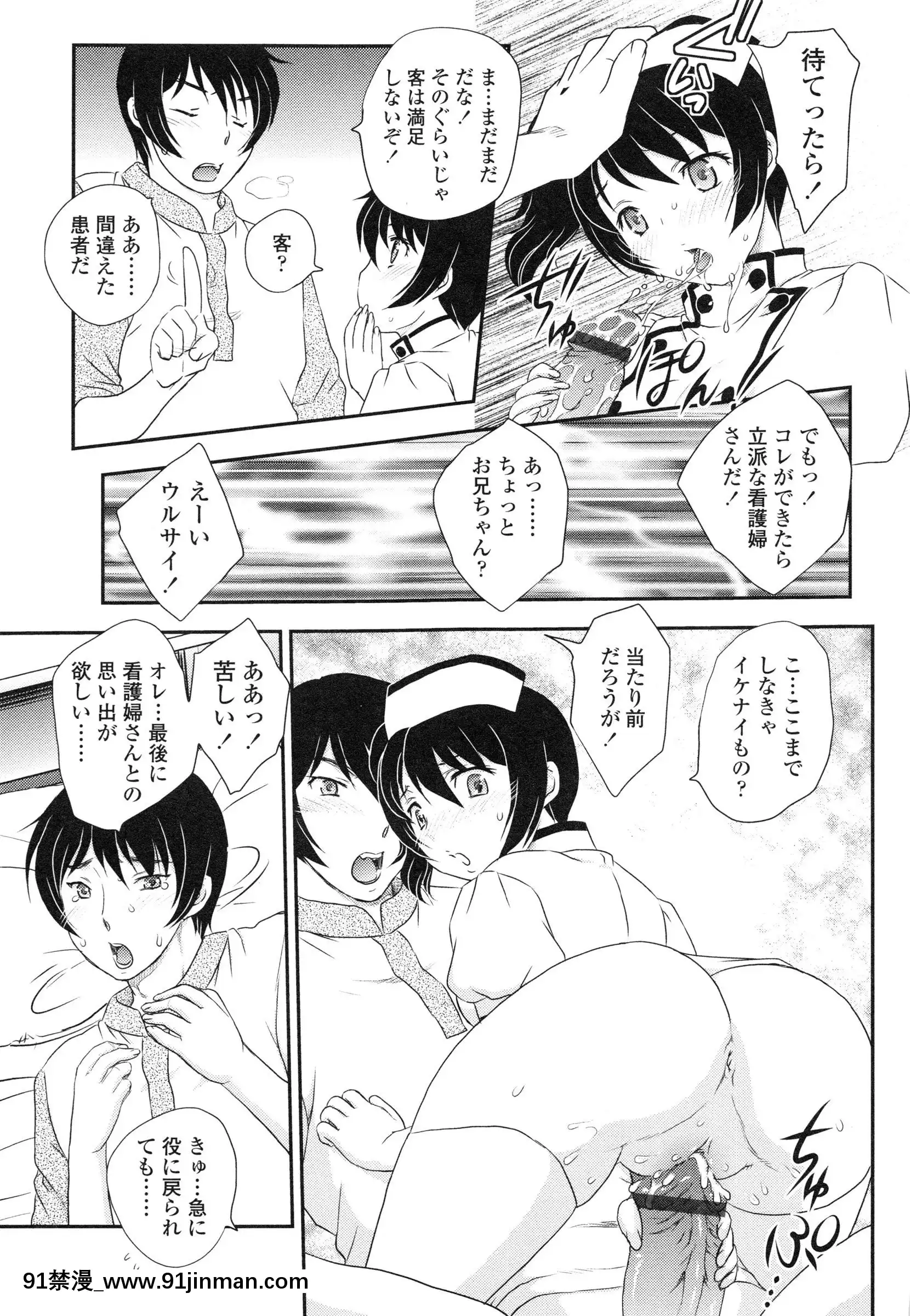 [飛龍亂]妹はアイドル！？[電車 h漫]