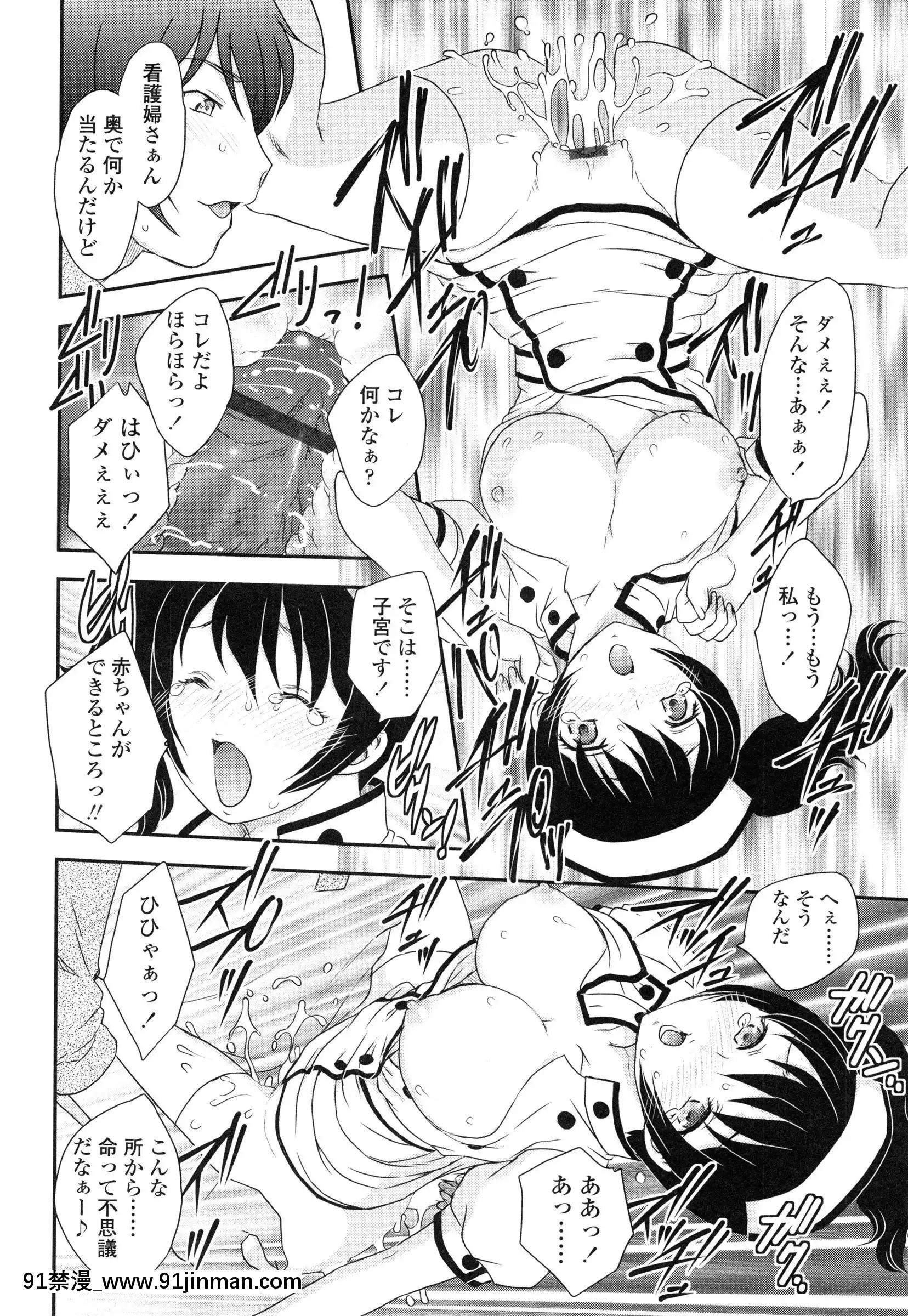 [飛龍亂]妹はアイドル！？[電車 h漫]