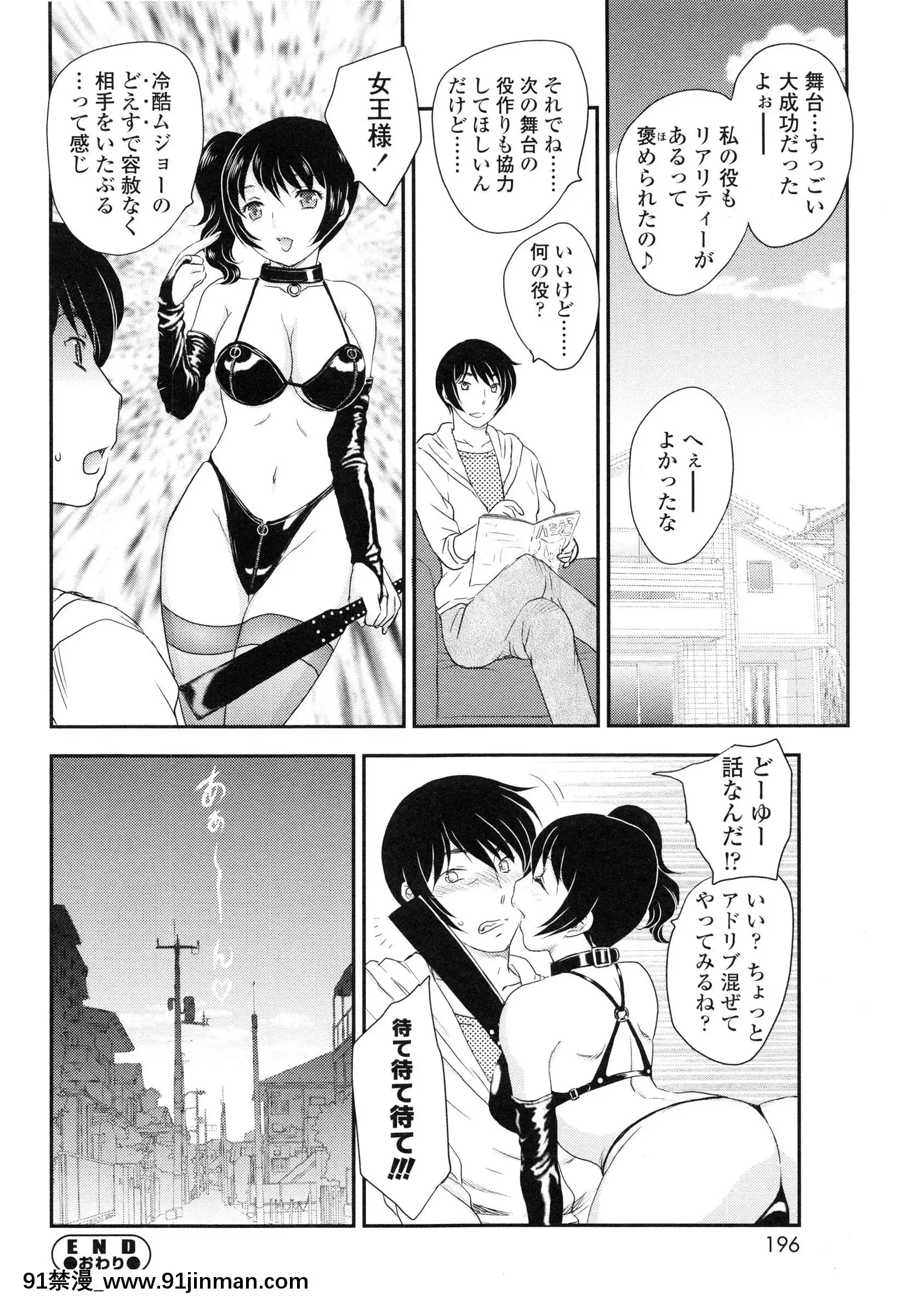 [飛龍亂]妹はアイドル！？[電車 h漫]
