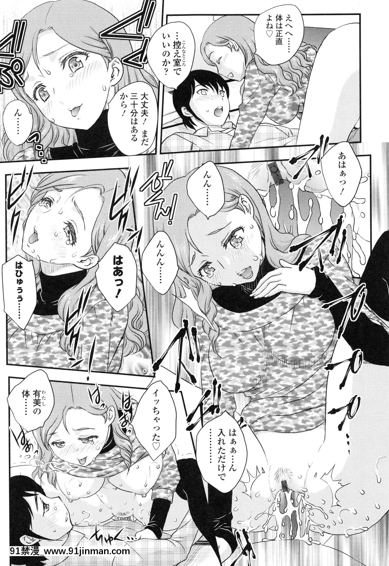 [飛龍亂]妹はアイドル！？[電車 h漫]
