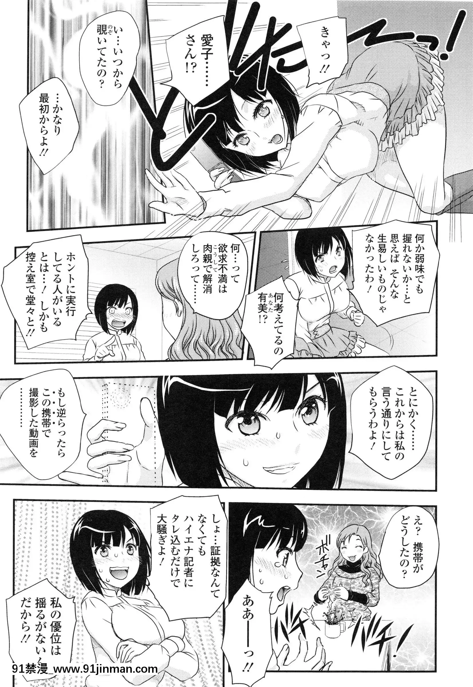 [飛龍亂]妹はアイドル！？[電車 h漫]