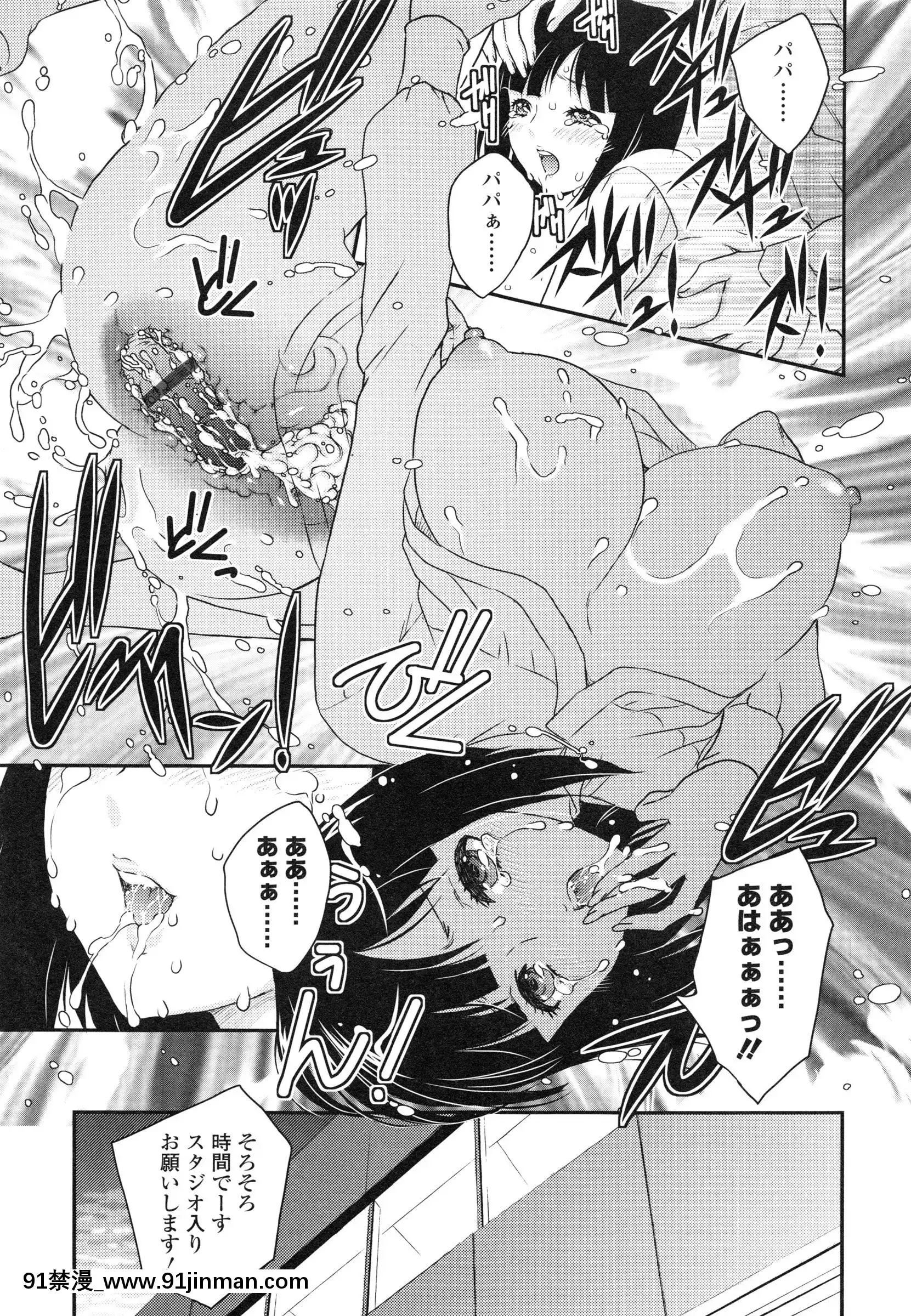 [飛龍亂]妹はアイドル！？[電車 h漫]
