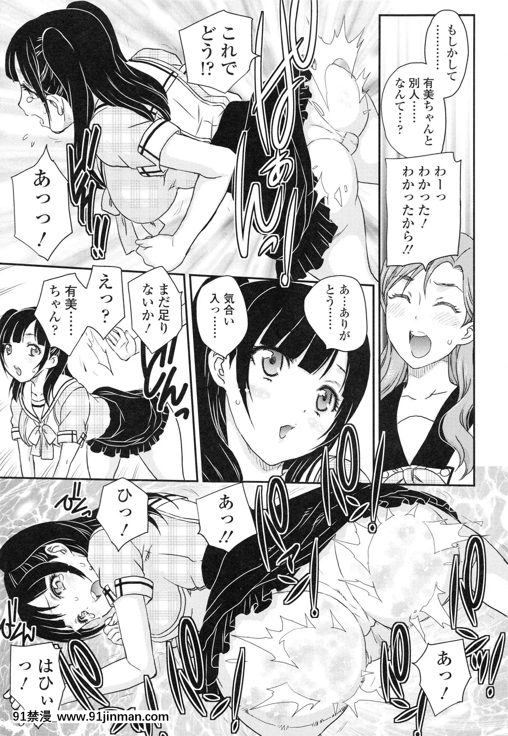 [飛龍亂]妹はアイドル！？[電車 h漫]