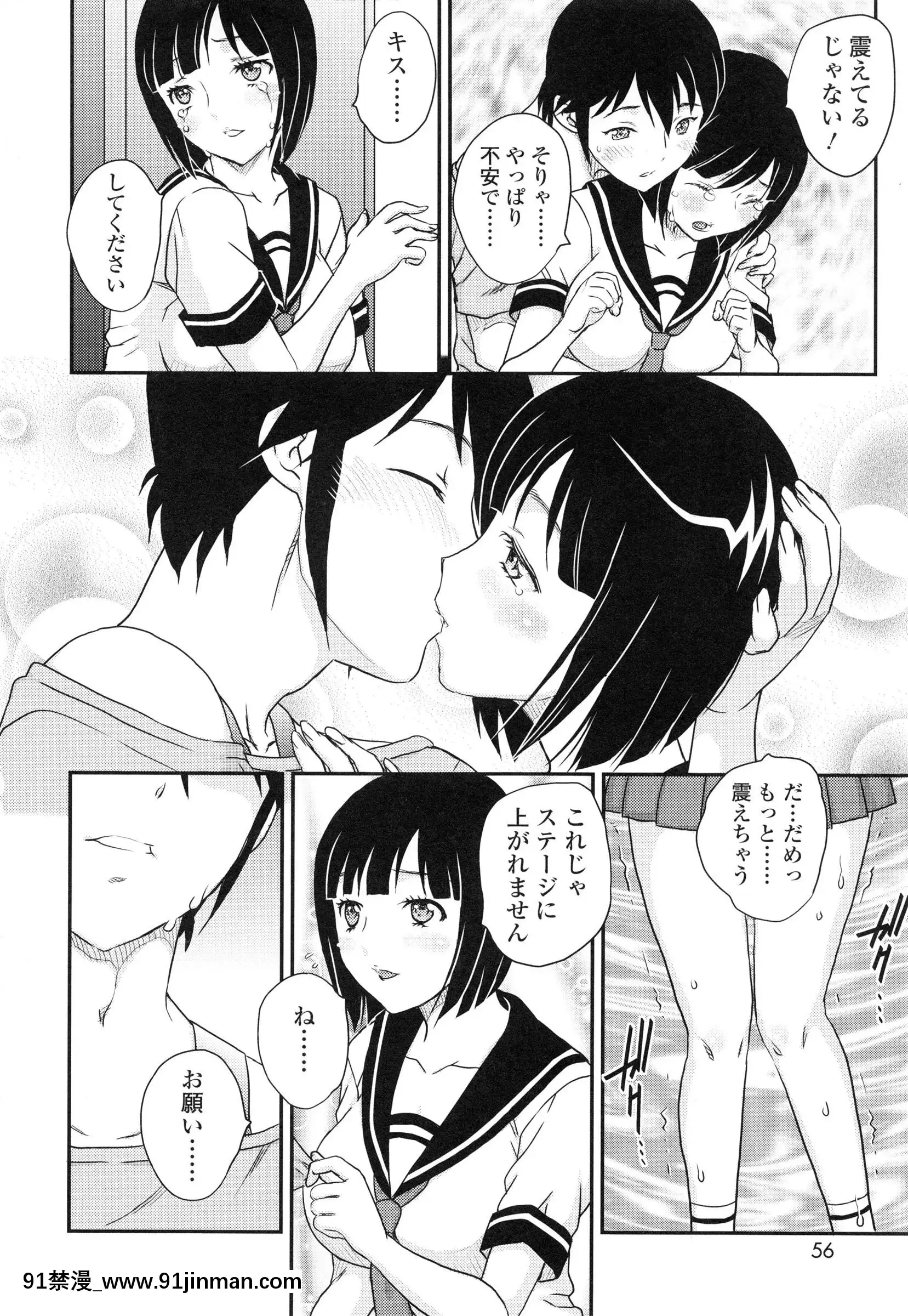 [飛龍亂]妹はアイドル！？[電車 h漫]