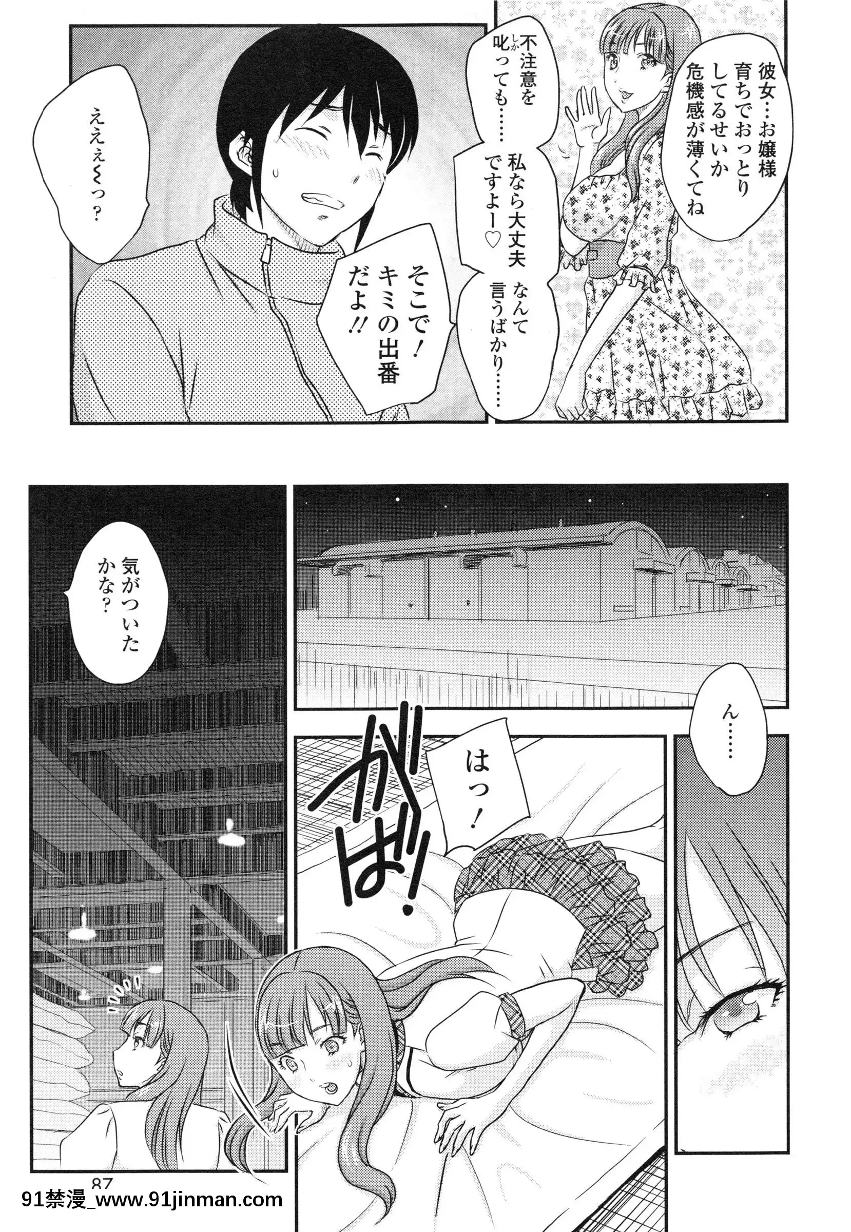 [飛龍亂]妹はアイドル！？[電車 h漫]