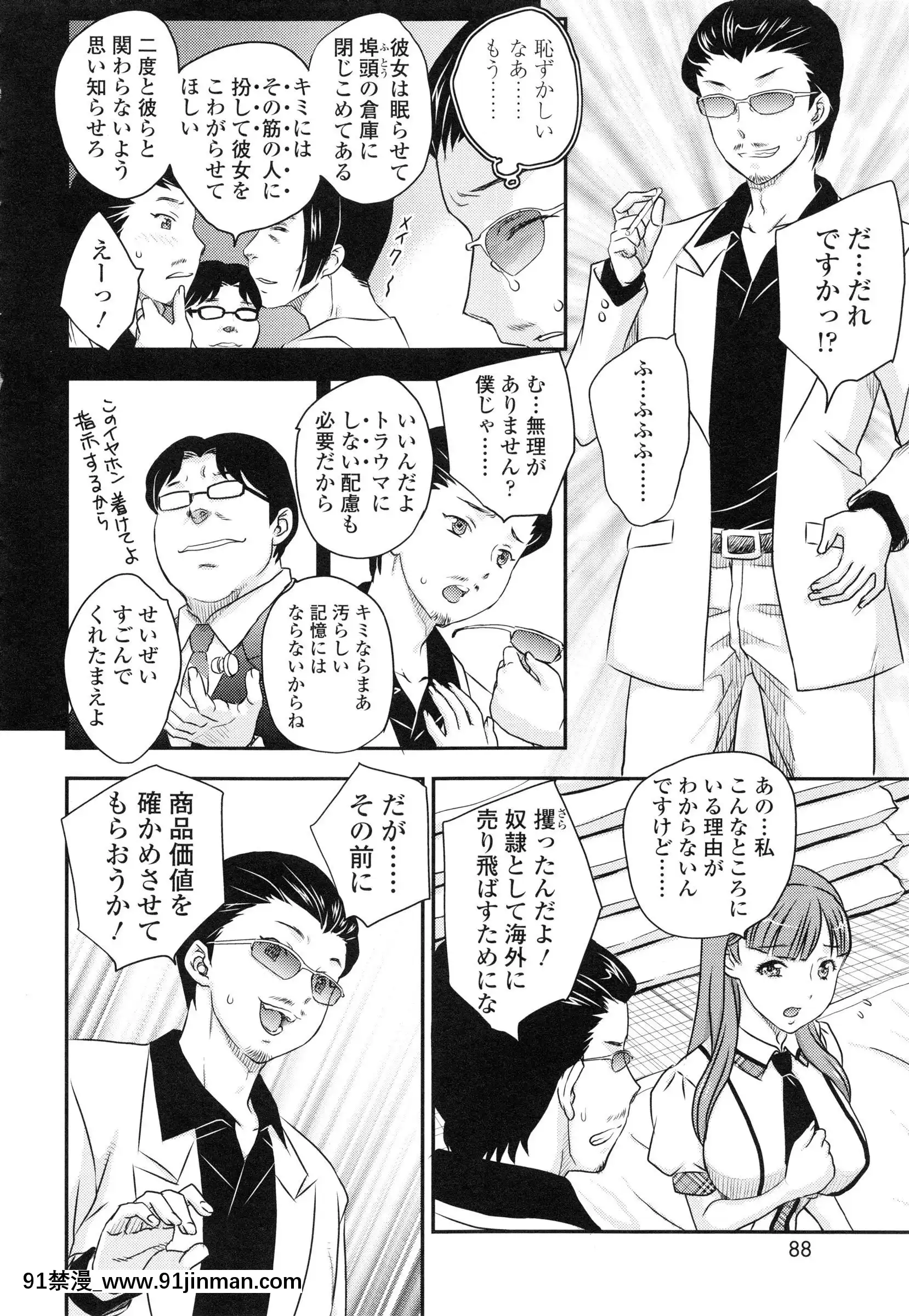 [飛龍亂]妹はアイドル！？[電車 h漫]