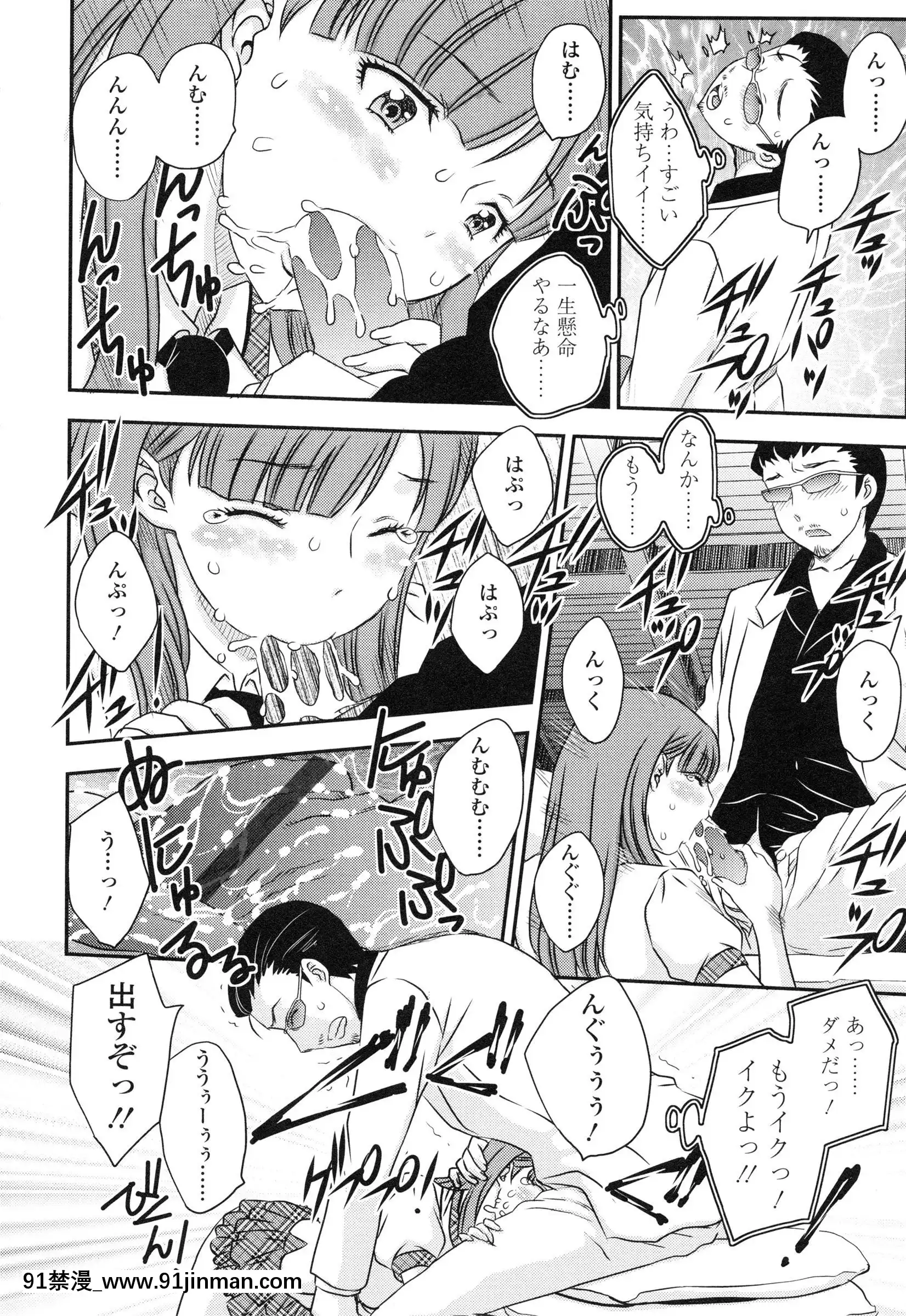 [飛龍亂]妹はアイドル！？[電車 h漫]