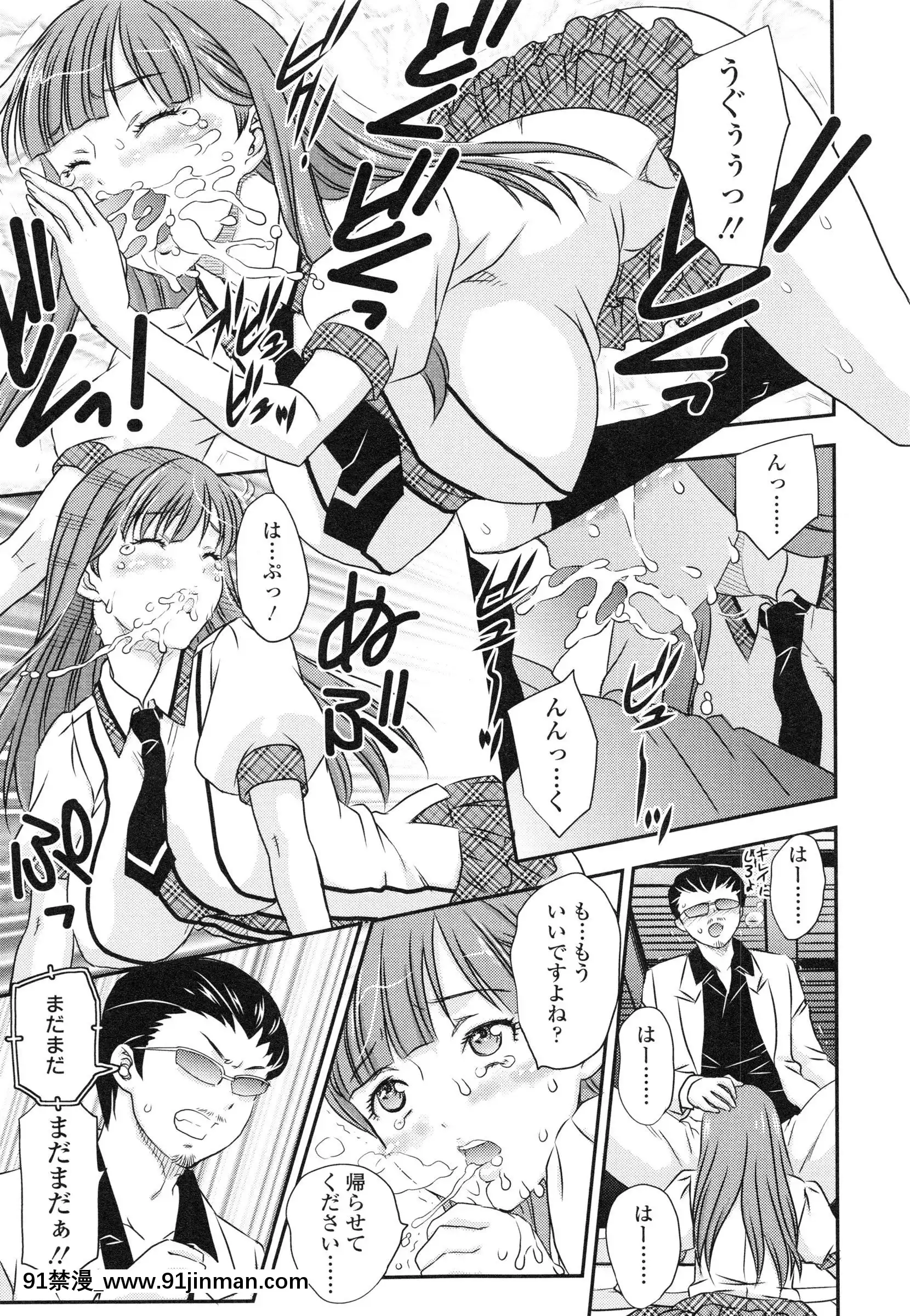 [飛龍亂]妹はアイドル！？[電車 h漫]