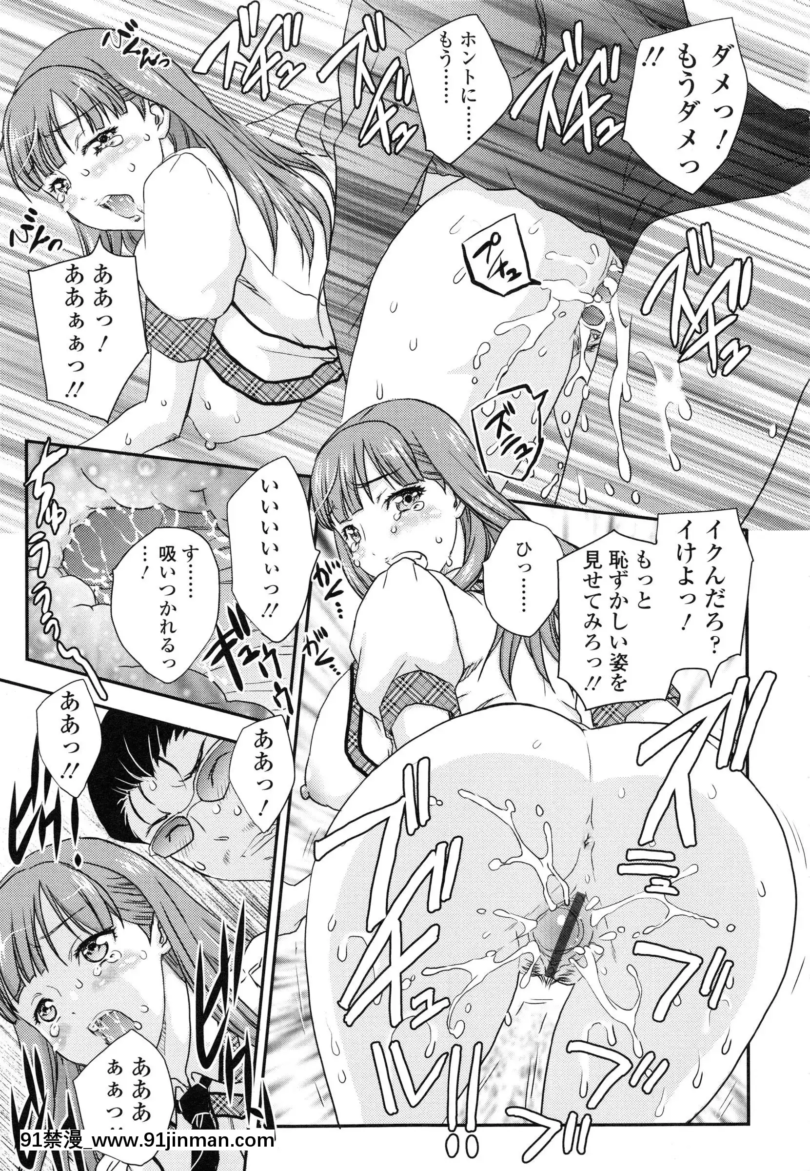 [飛龍亂]妹はアイドル！？[電車 h漫]