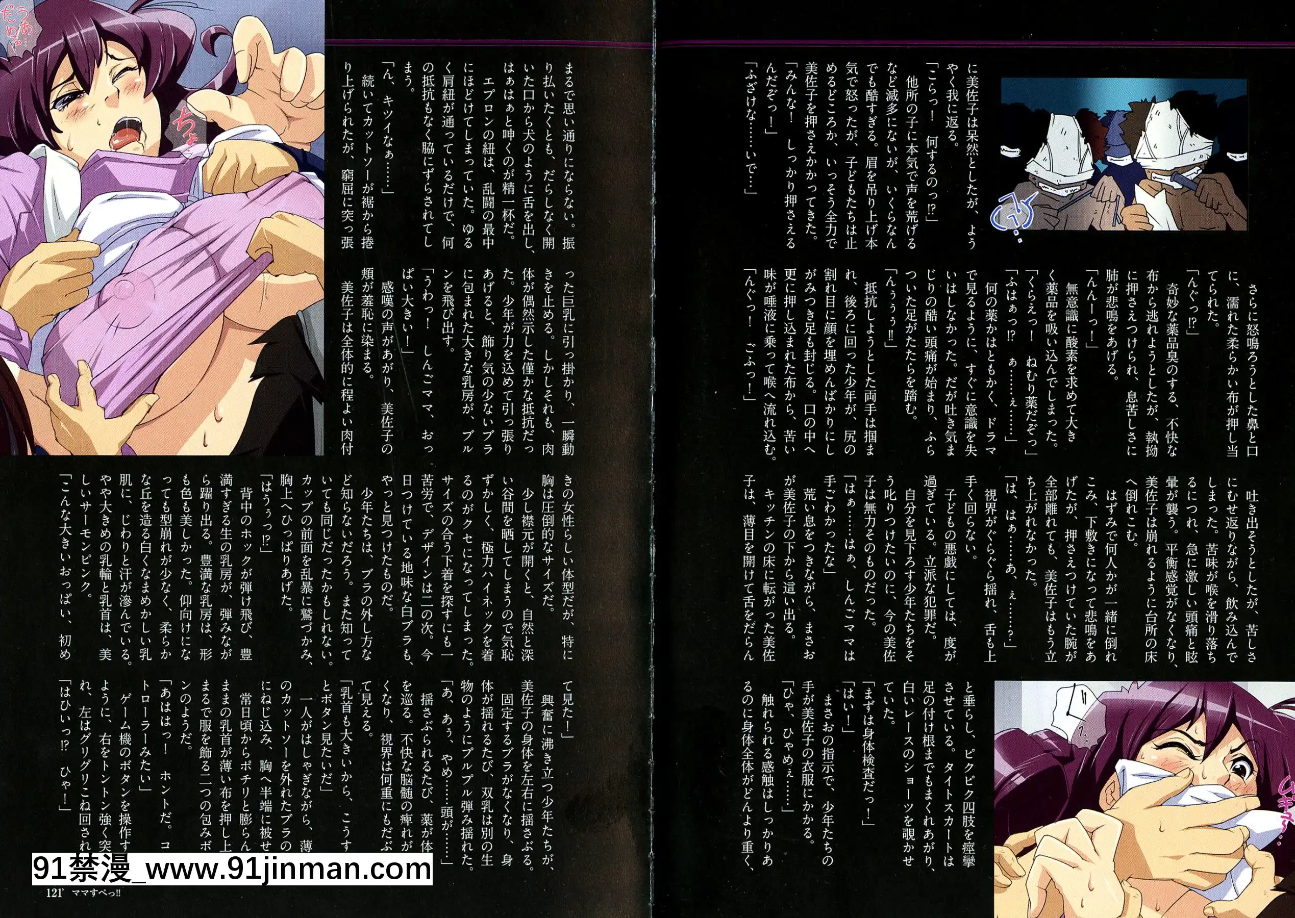 [JUNK龟横子]妈妈特别版！[动画 bl 18禁 在线看]