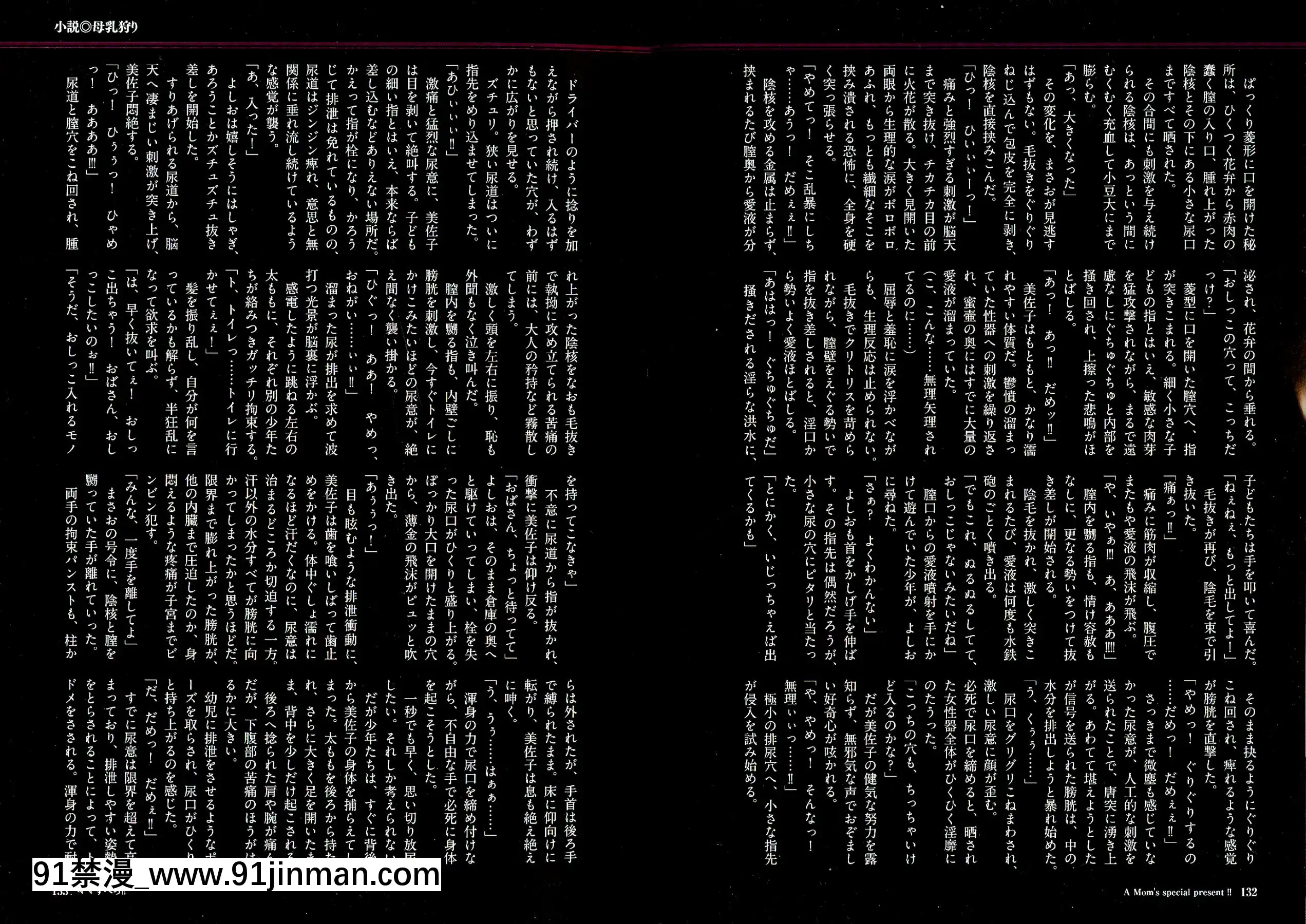 [JUNK龟横子]妈妈特别版！[动画 bl 18禁 在线看]