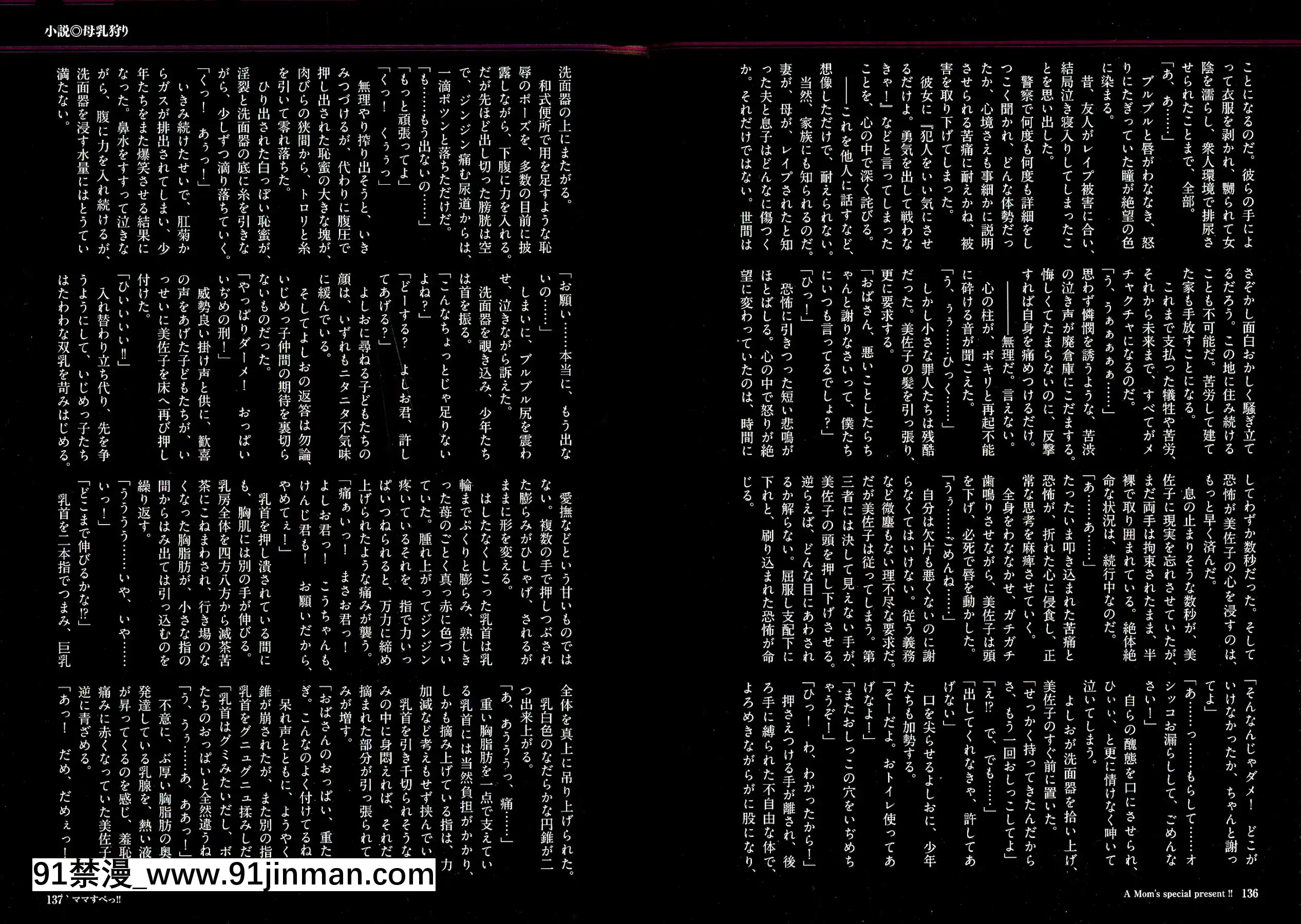[JUNK龟横子]妈妈特别版！[动画 bl 18禁 在线看]