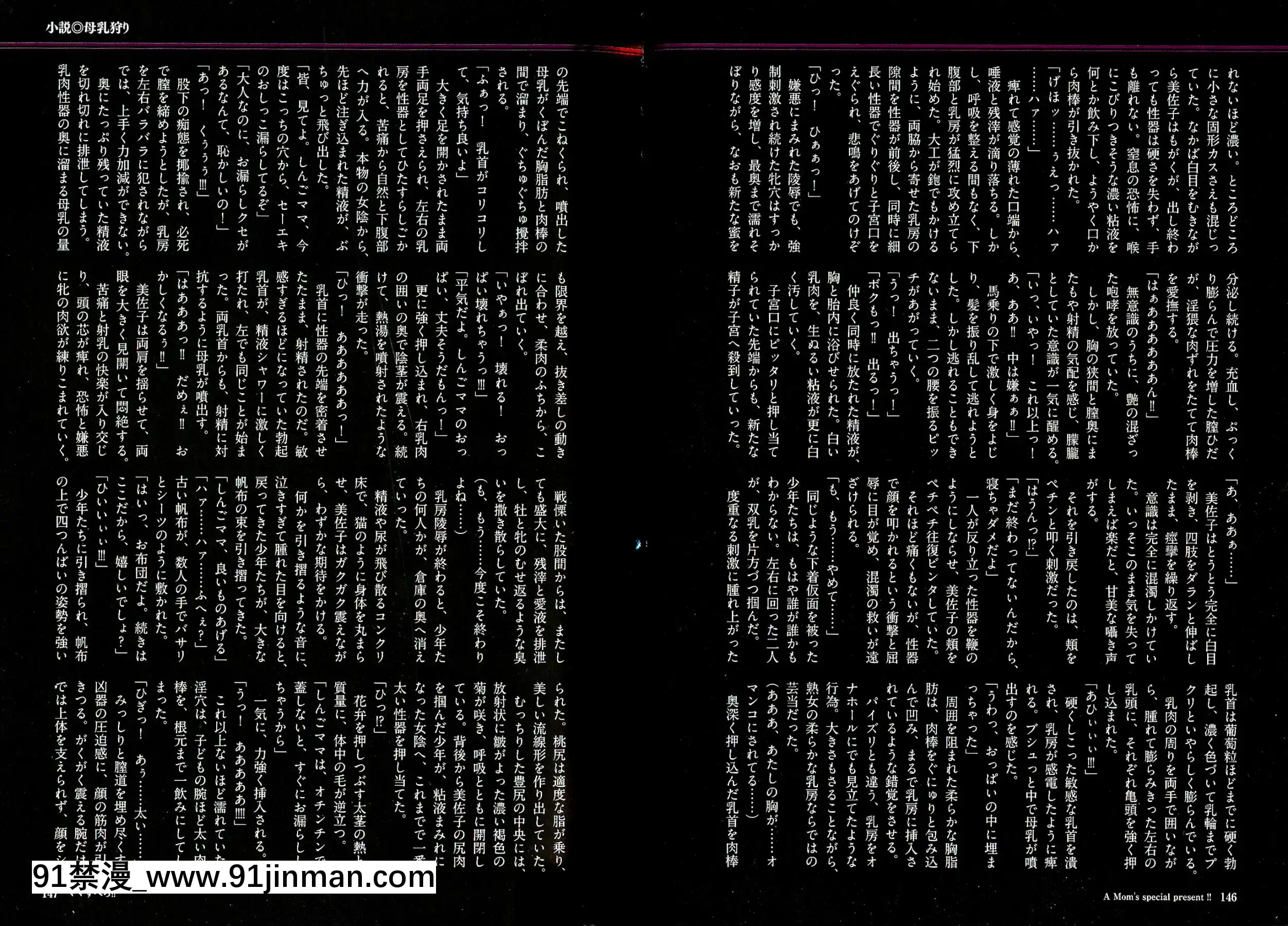 [JUNK龟横子]妈妈特别版！[动画 bl 18禁 在线看]