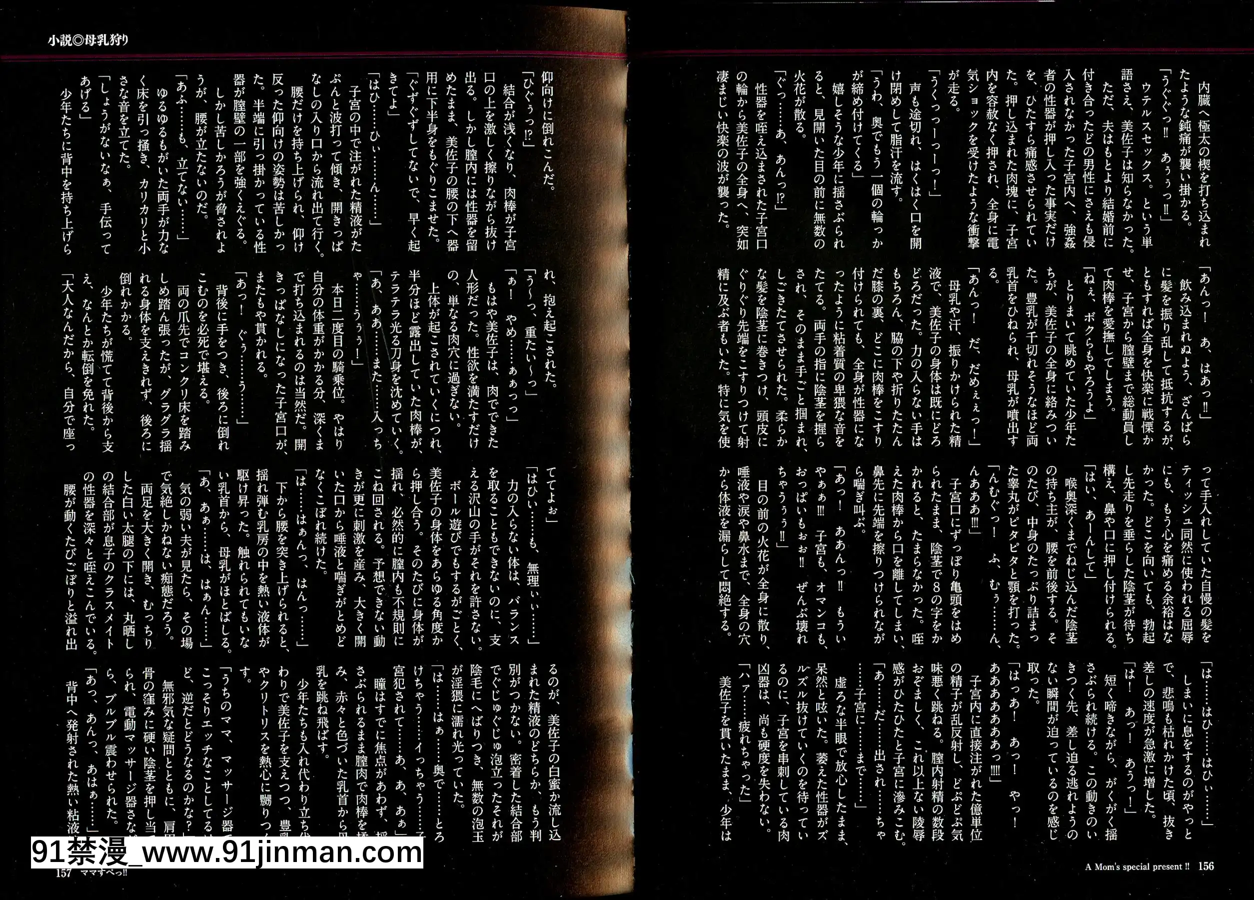 [JUNK龟横子]妈妈特别版！[动画 bl 18禁 在线看]