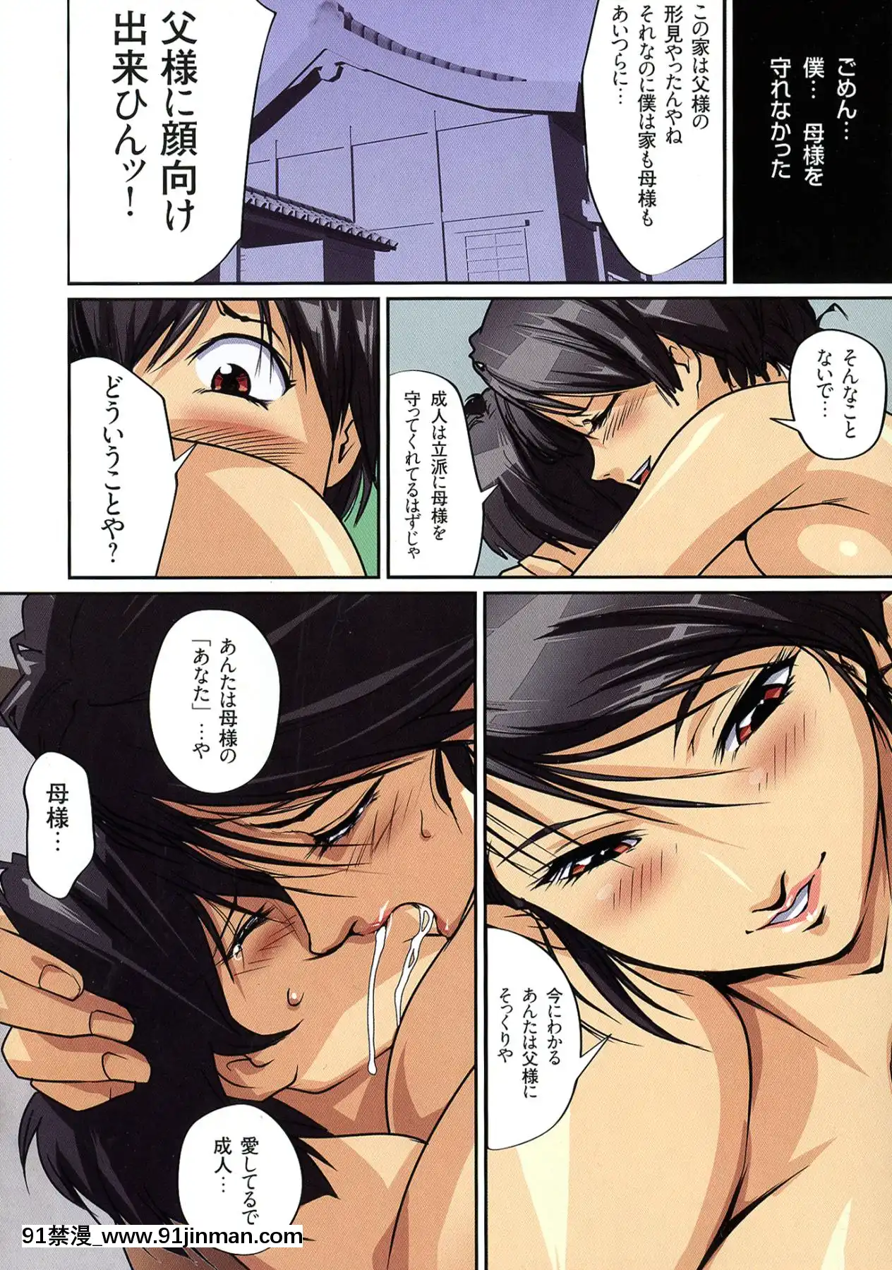 [JUNK龟横子]妈妈特别版！[动画 bl 18禁 在线看]