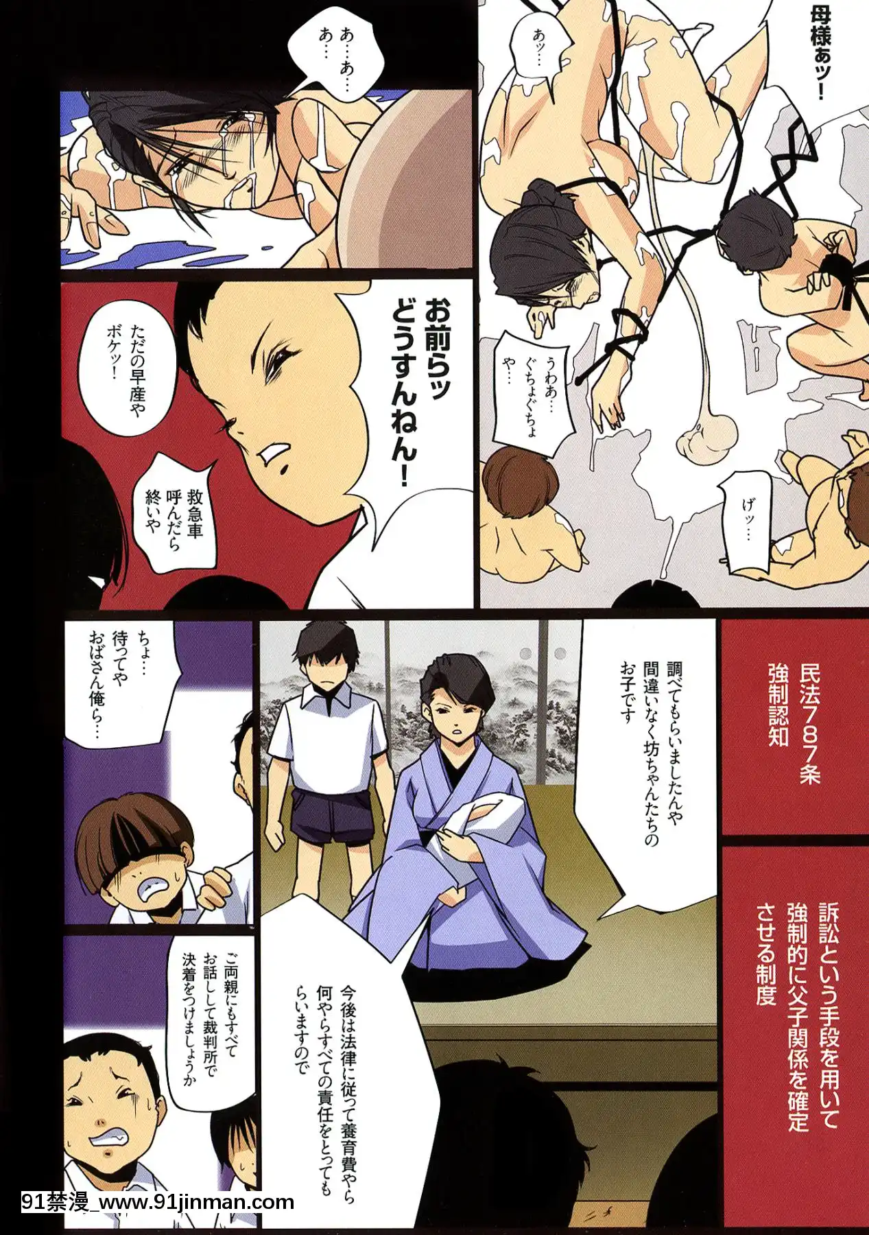[JUNK龟横子]妈妈特别版！[动画 bl 18禁 在线看]