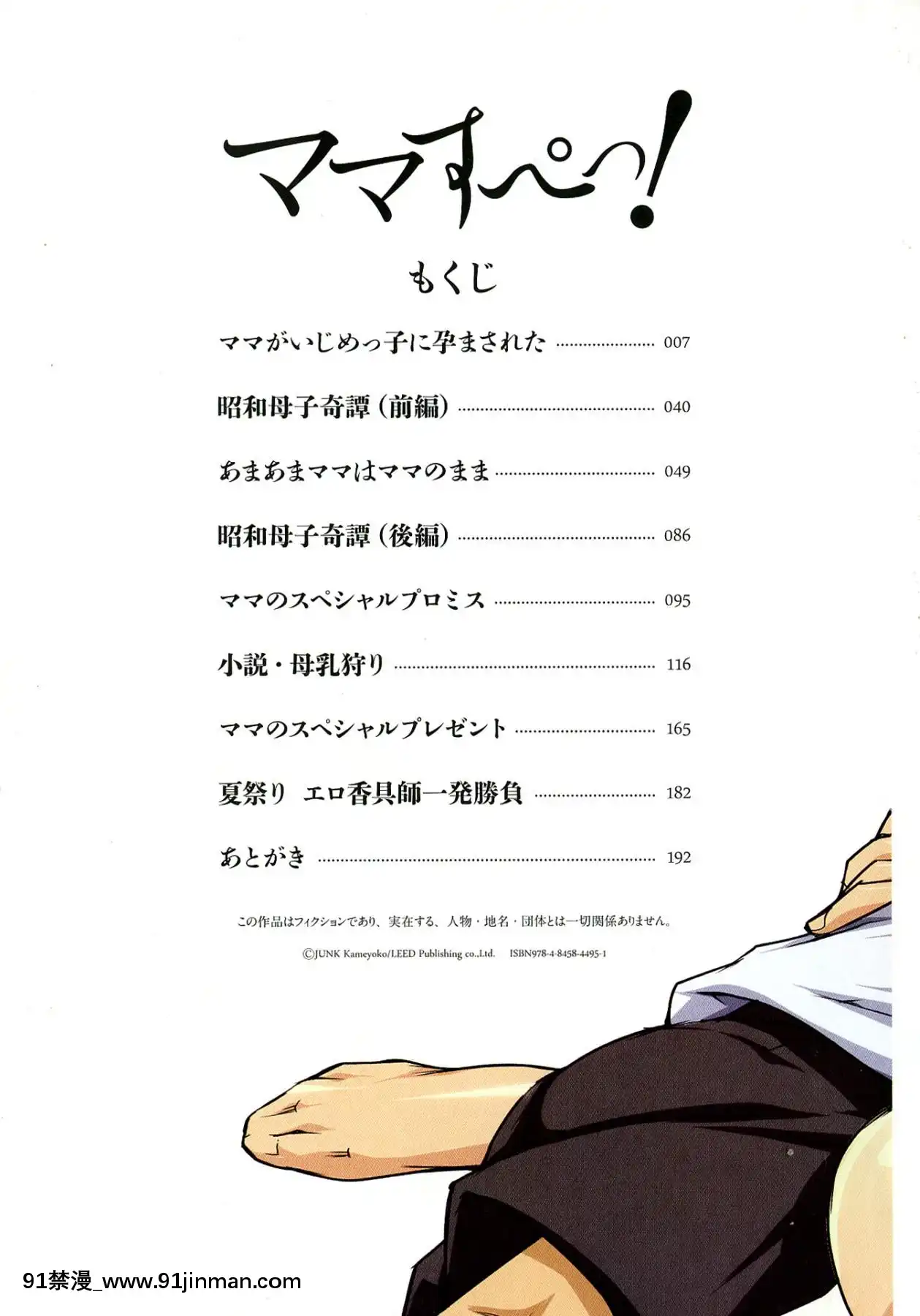 [JUNK龟横子]妈妈特别版！[动画 bl 18禁 在线看]