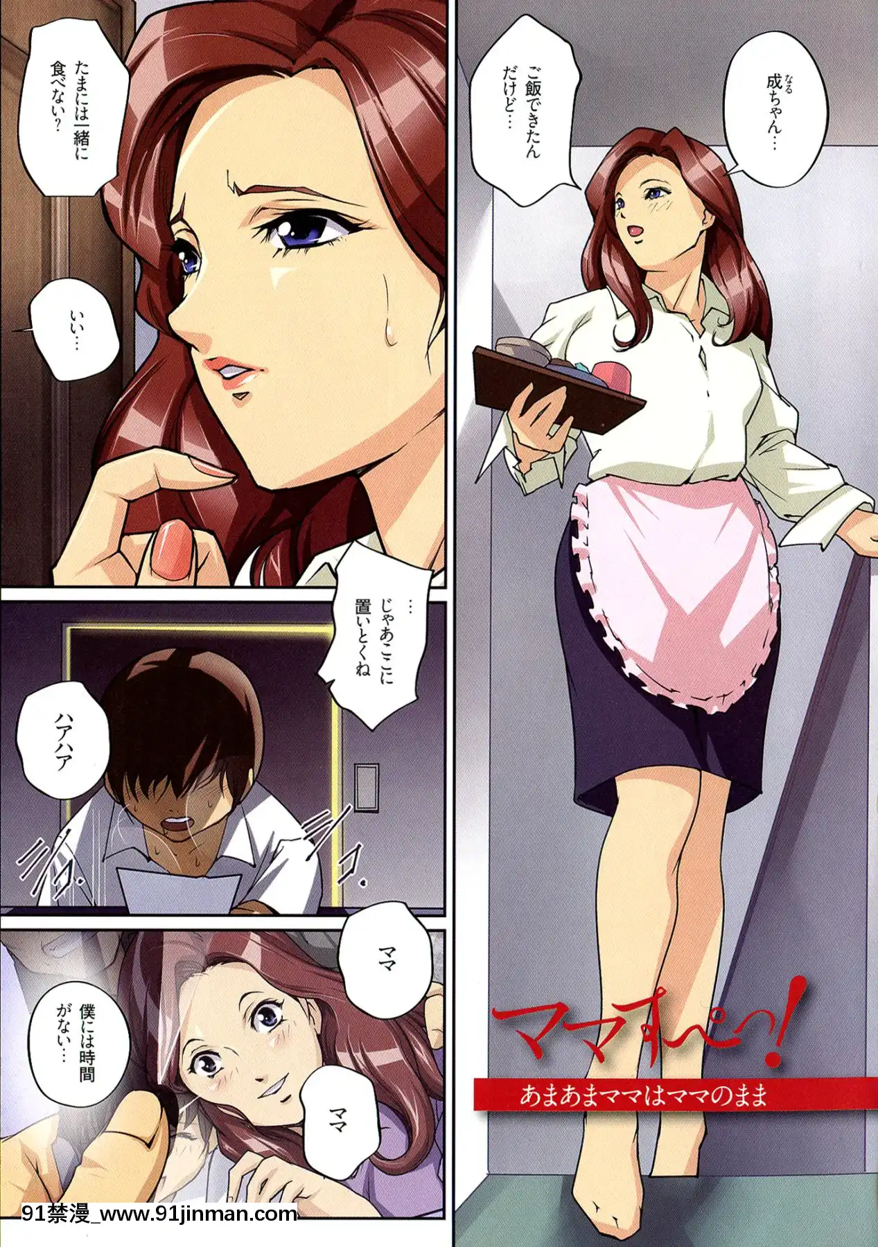 [JUNK龟横子]妈妈特别版！[动画 bl 18禁 在线看]