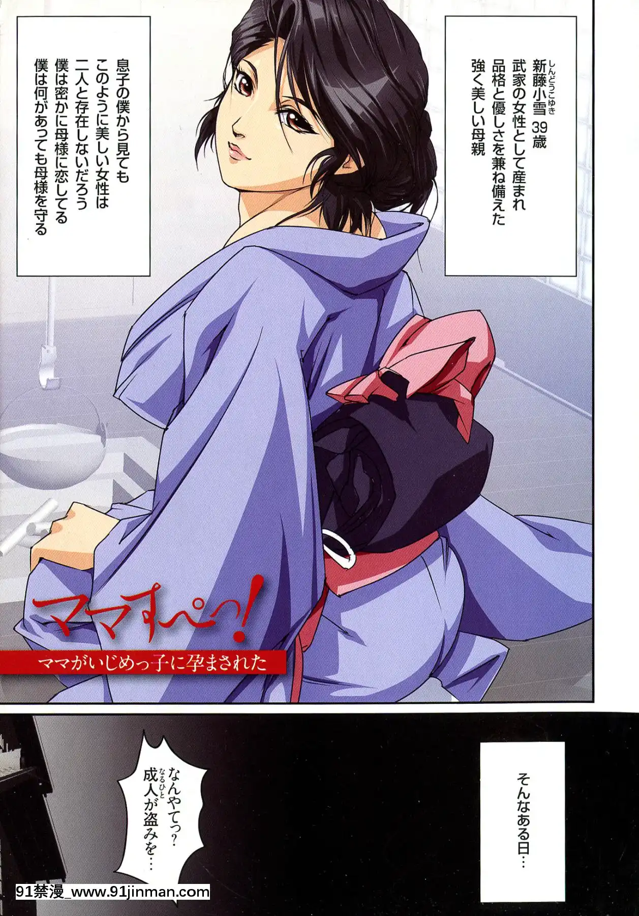 [JUNK龟横子]妈妈特别版！[动画 bl 18禁 在线看]