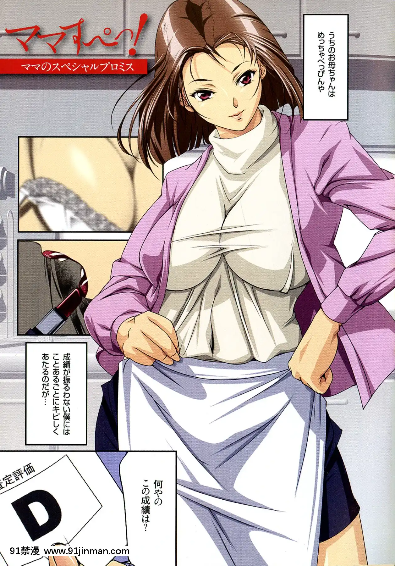 [JUNK龟横子]妈妈特别版！[动画 bl 18禁 在线看]