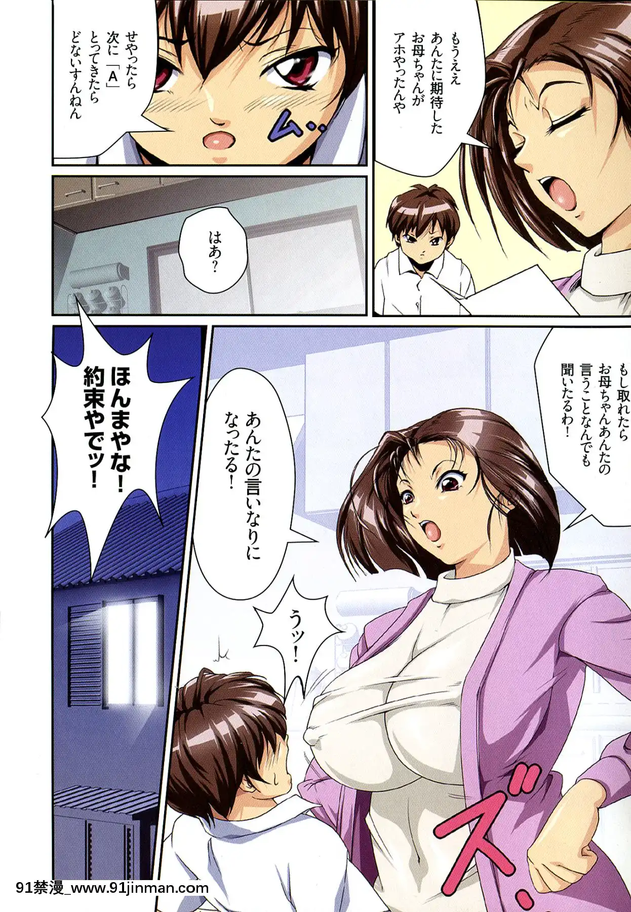[JUNK龟横子]妈妈特别版！[动画 bl 18禁 在线看]