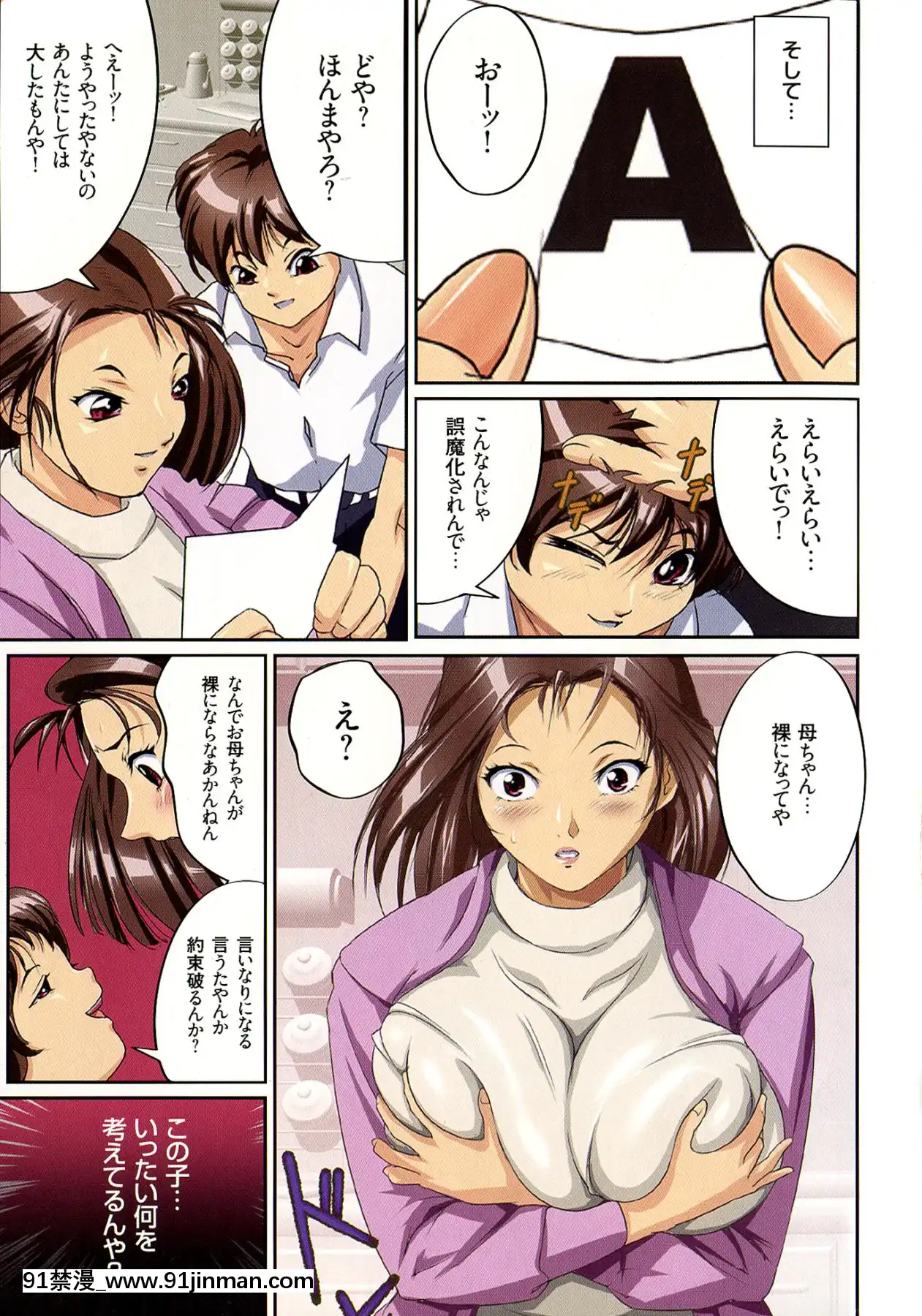 [JUNK龟横子]妈妈特别版！[动画 bl 18禁 在线看]